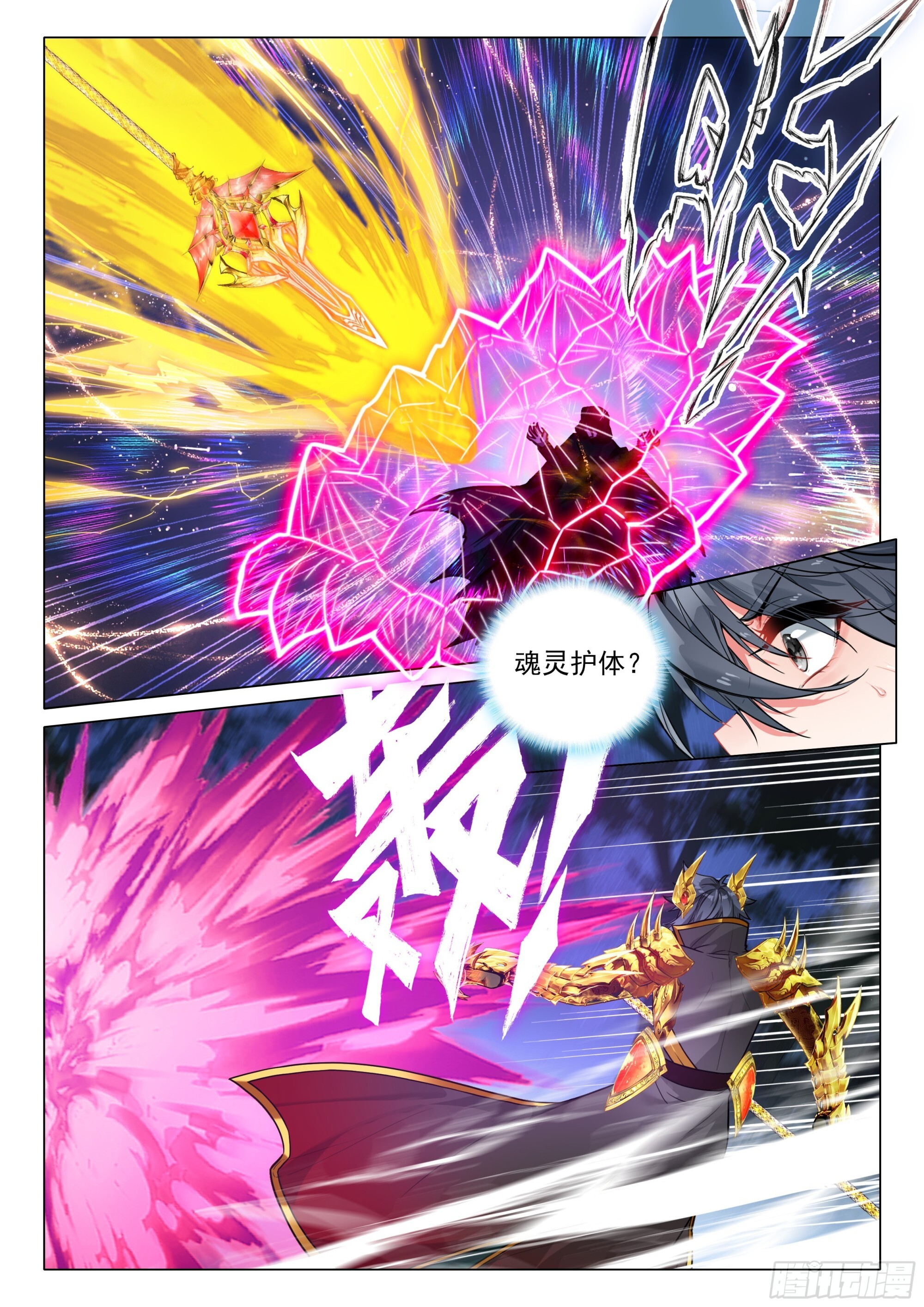 399 万年冥龟 第7页