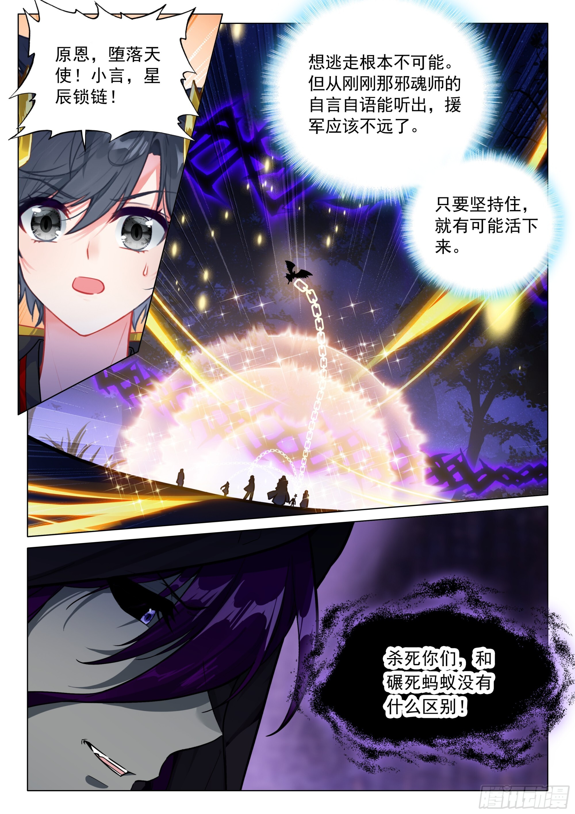 399 万年冥龟 第13页