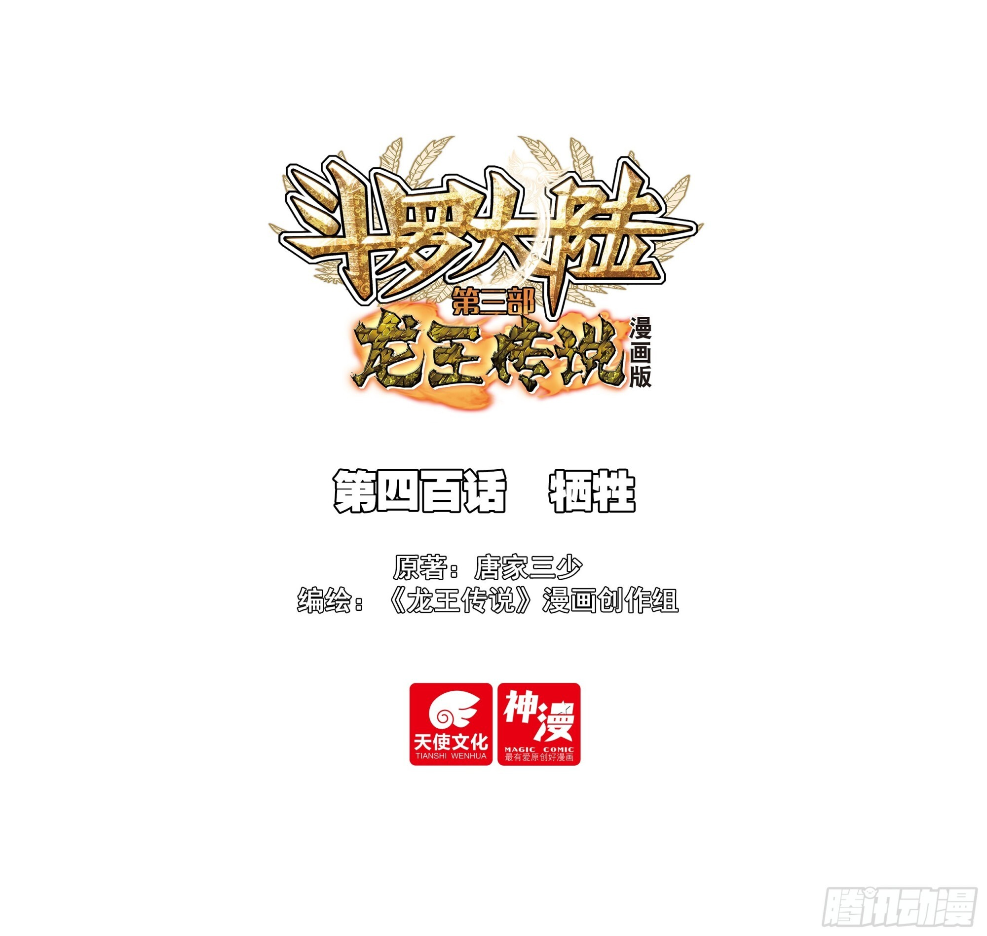 400 牺牲 第1页