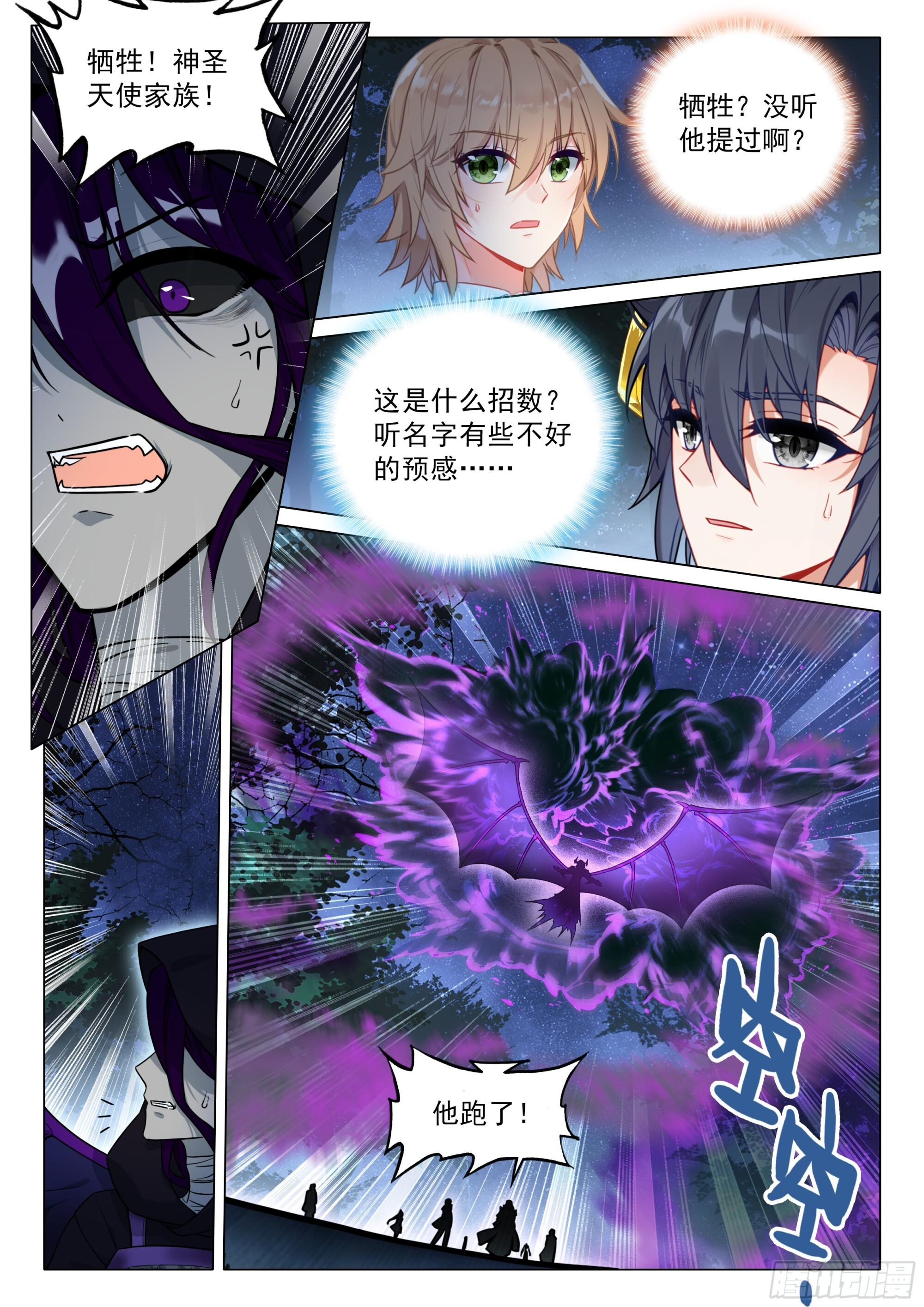 400 牺牲 第3页