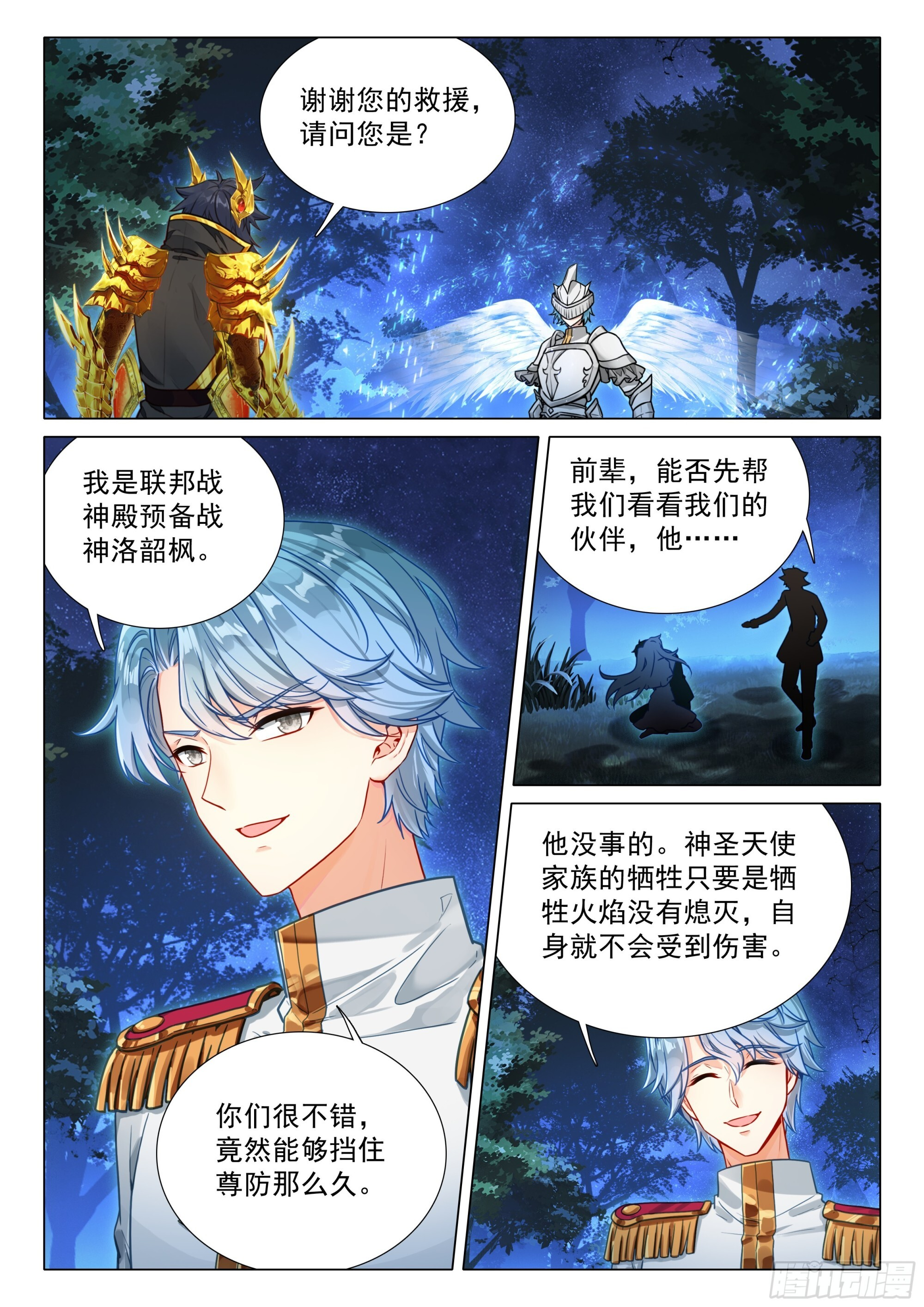 400 牺牲 第6页