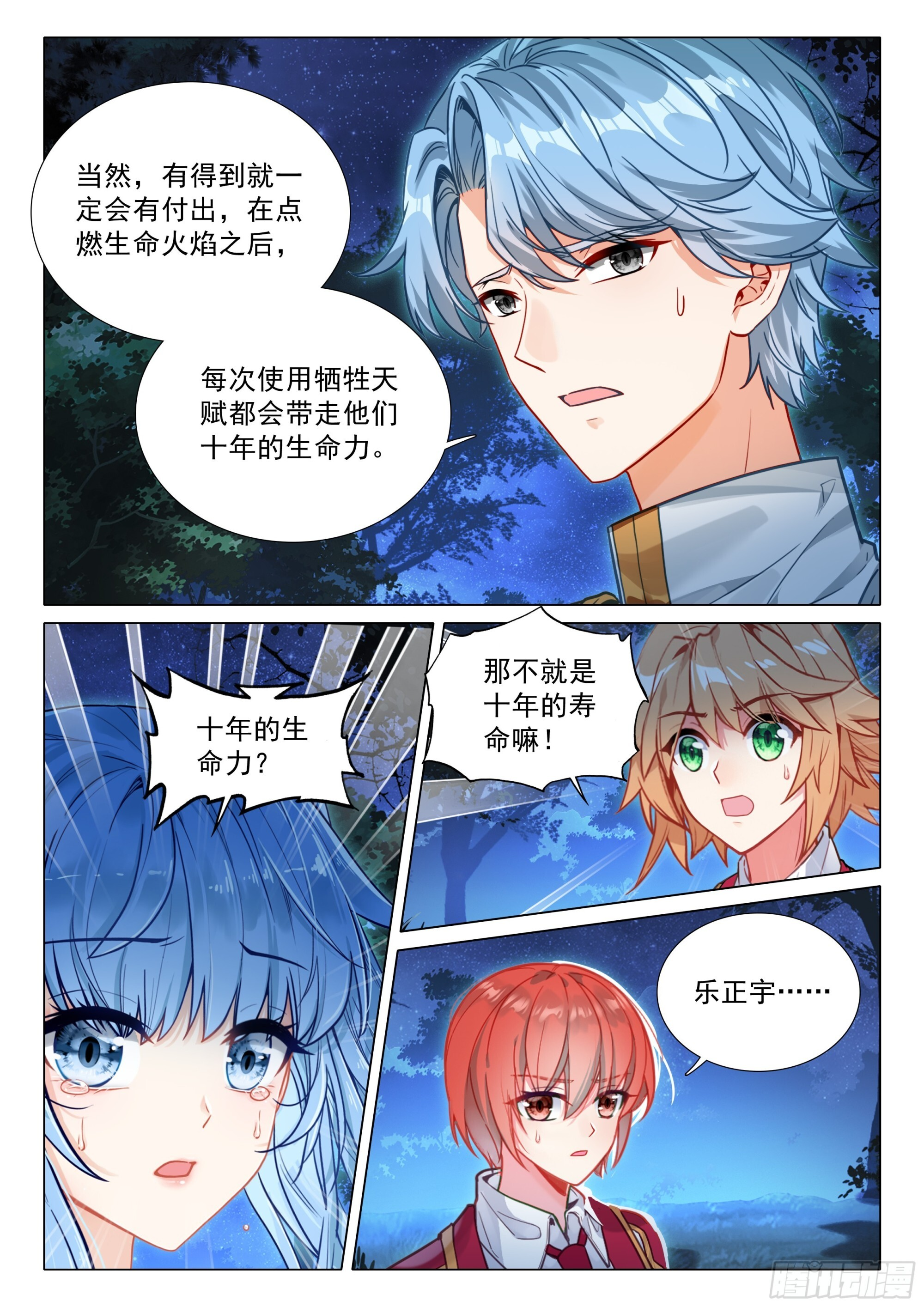 400 牺牲 第8页