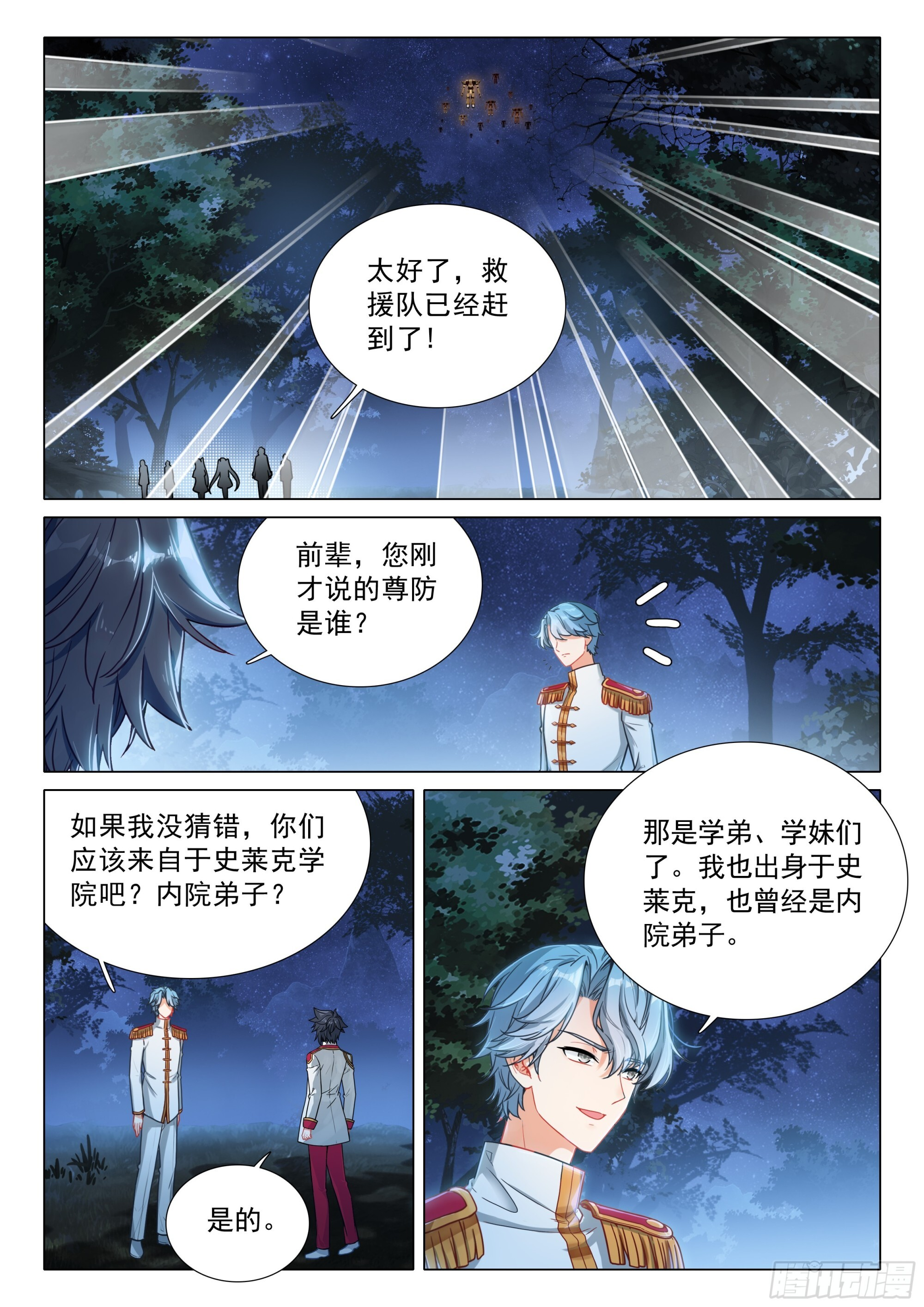 400 牺牲 第10页