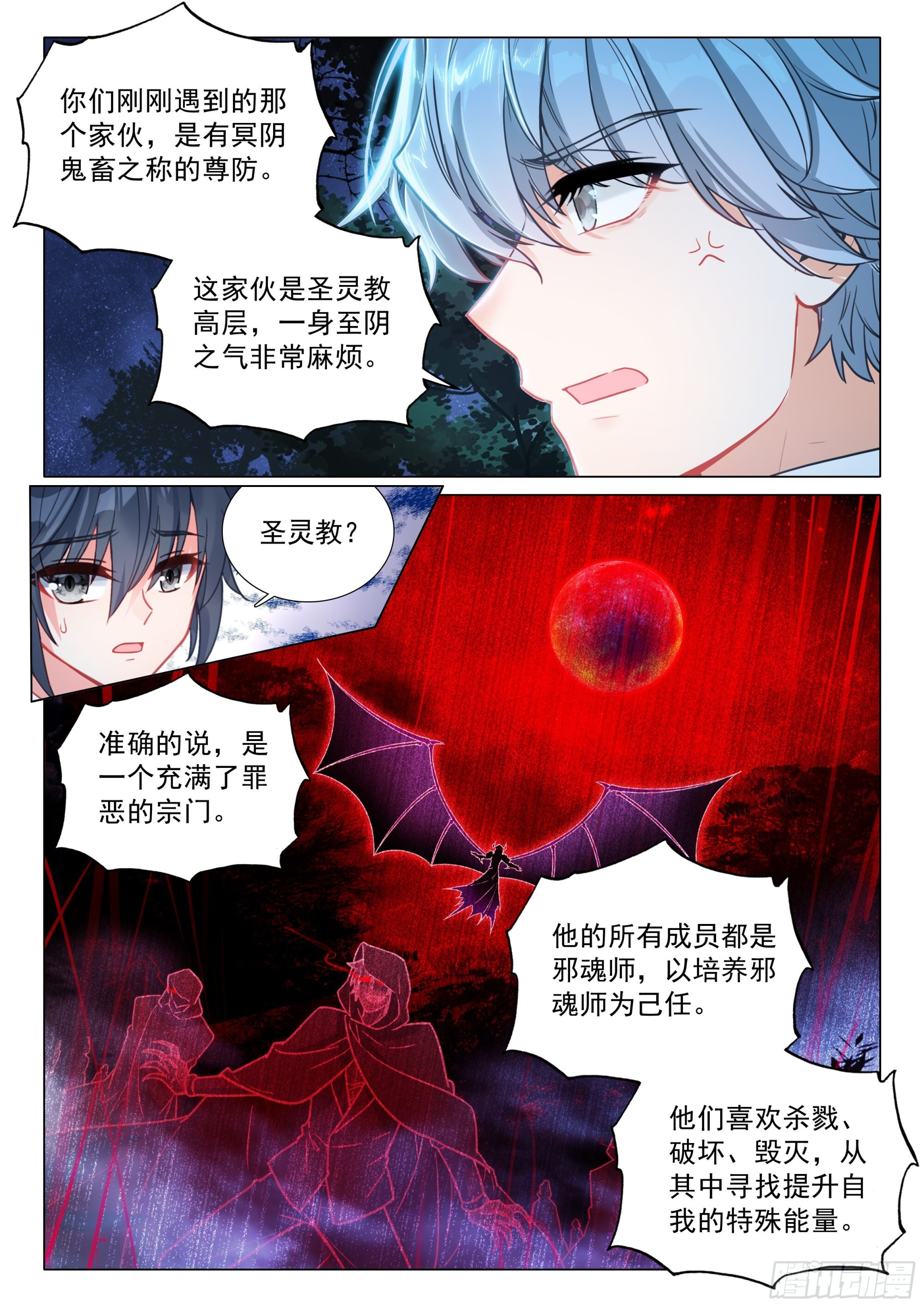 400 牺牲 第11页