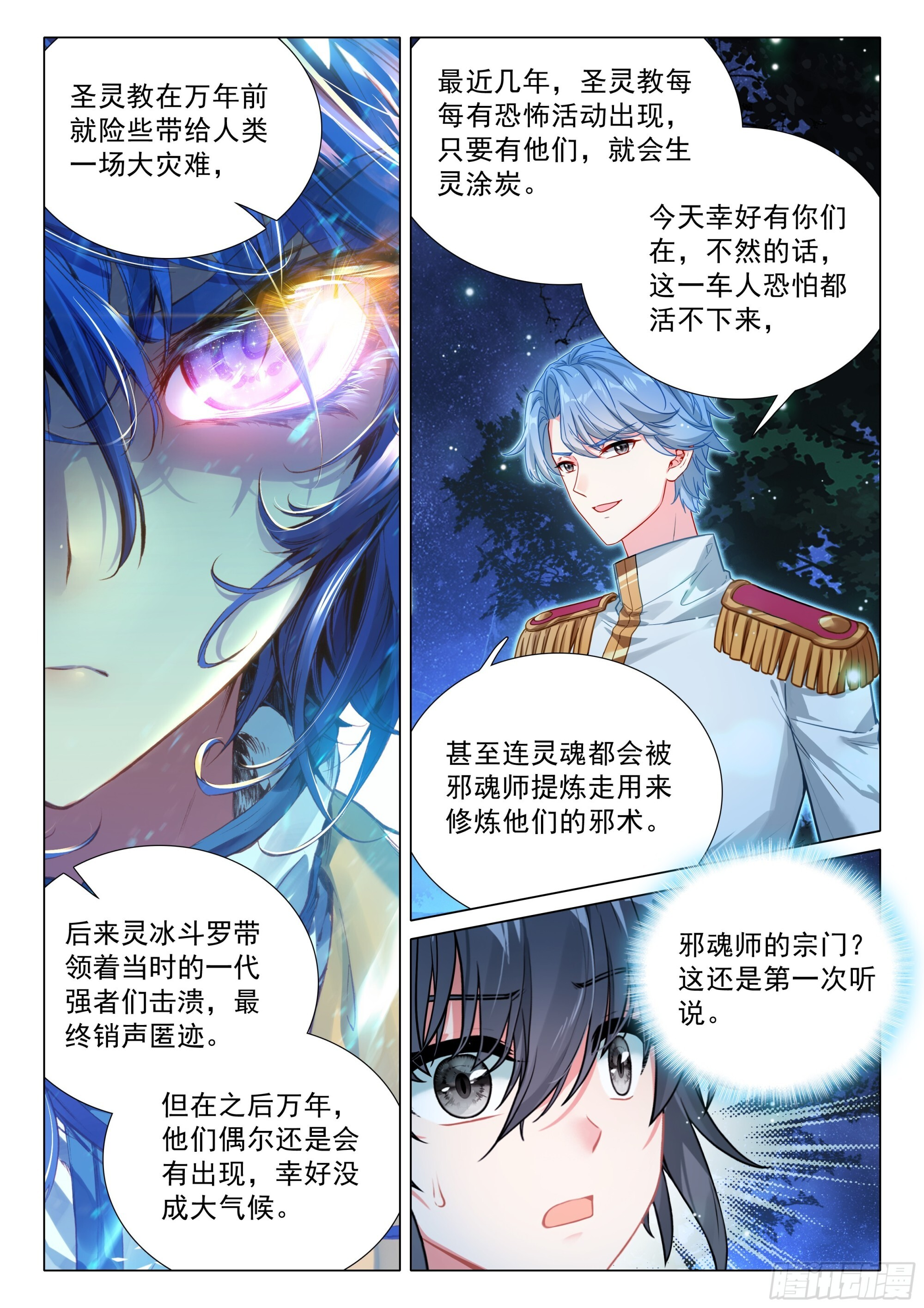 400 牺牲 第12页