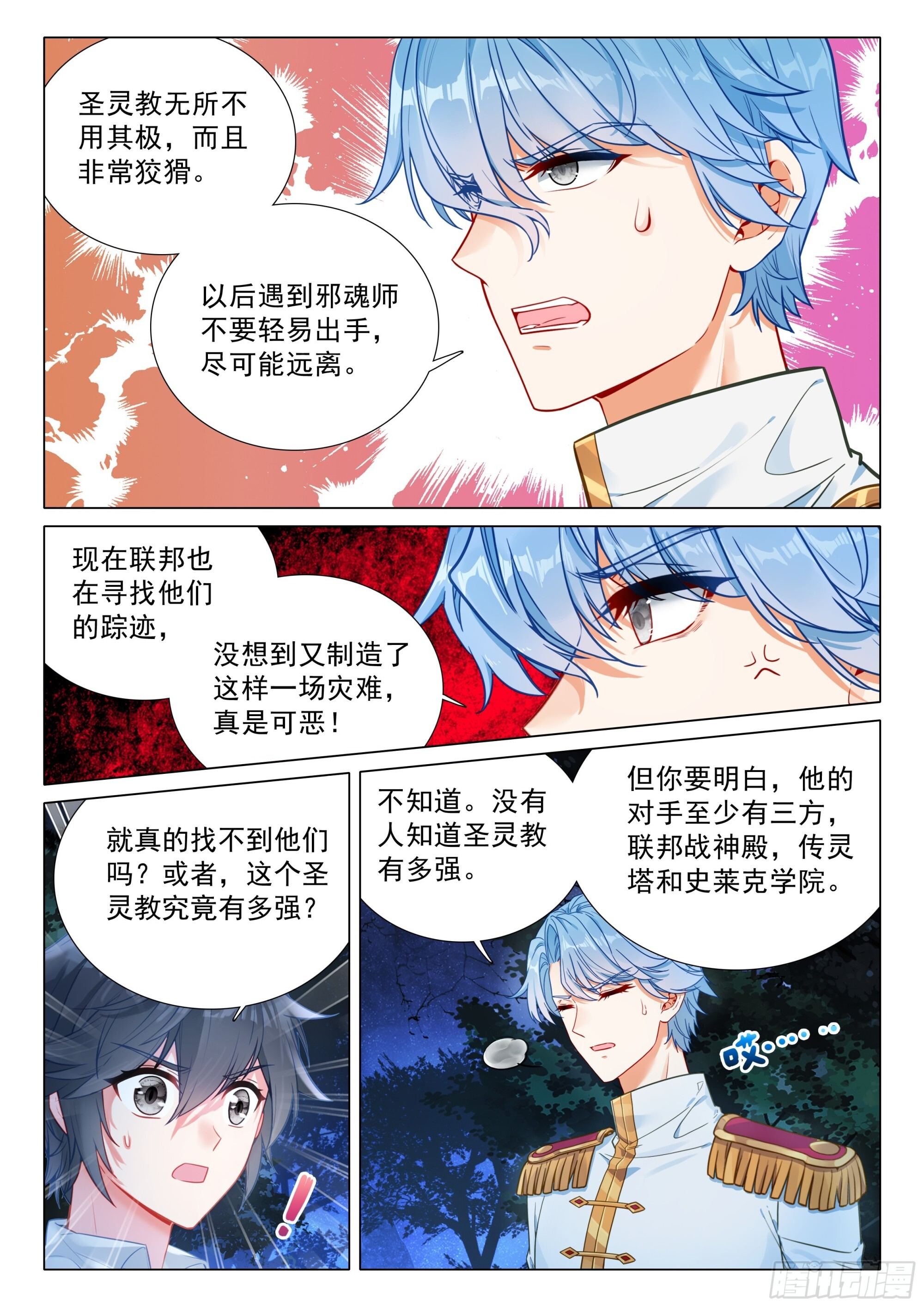 400 牺牲 第13页
