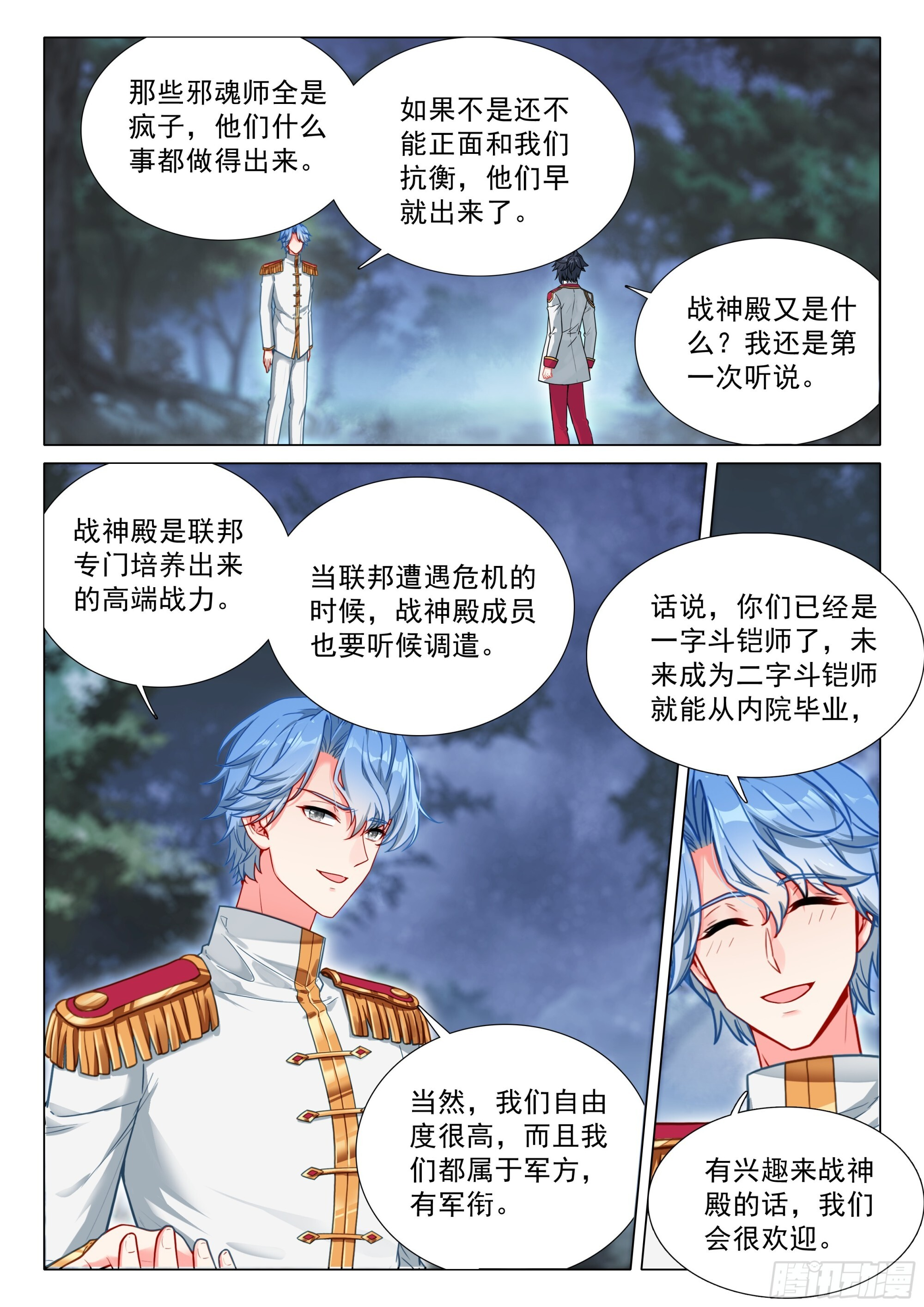400 牺牲 第14页