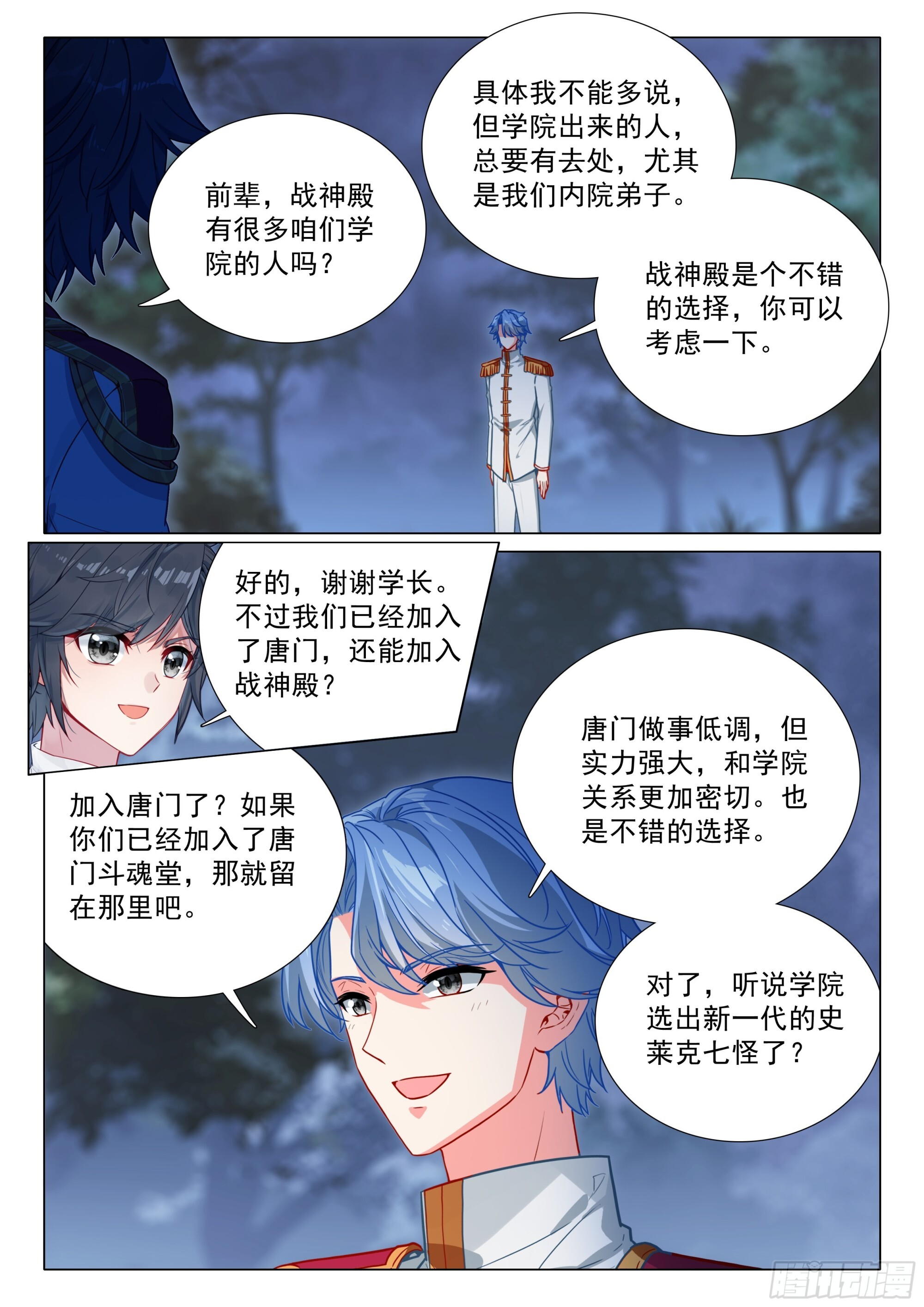 400 牺牲 第15页