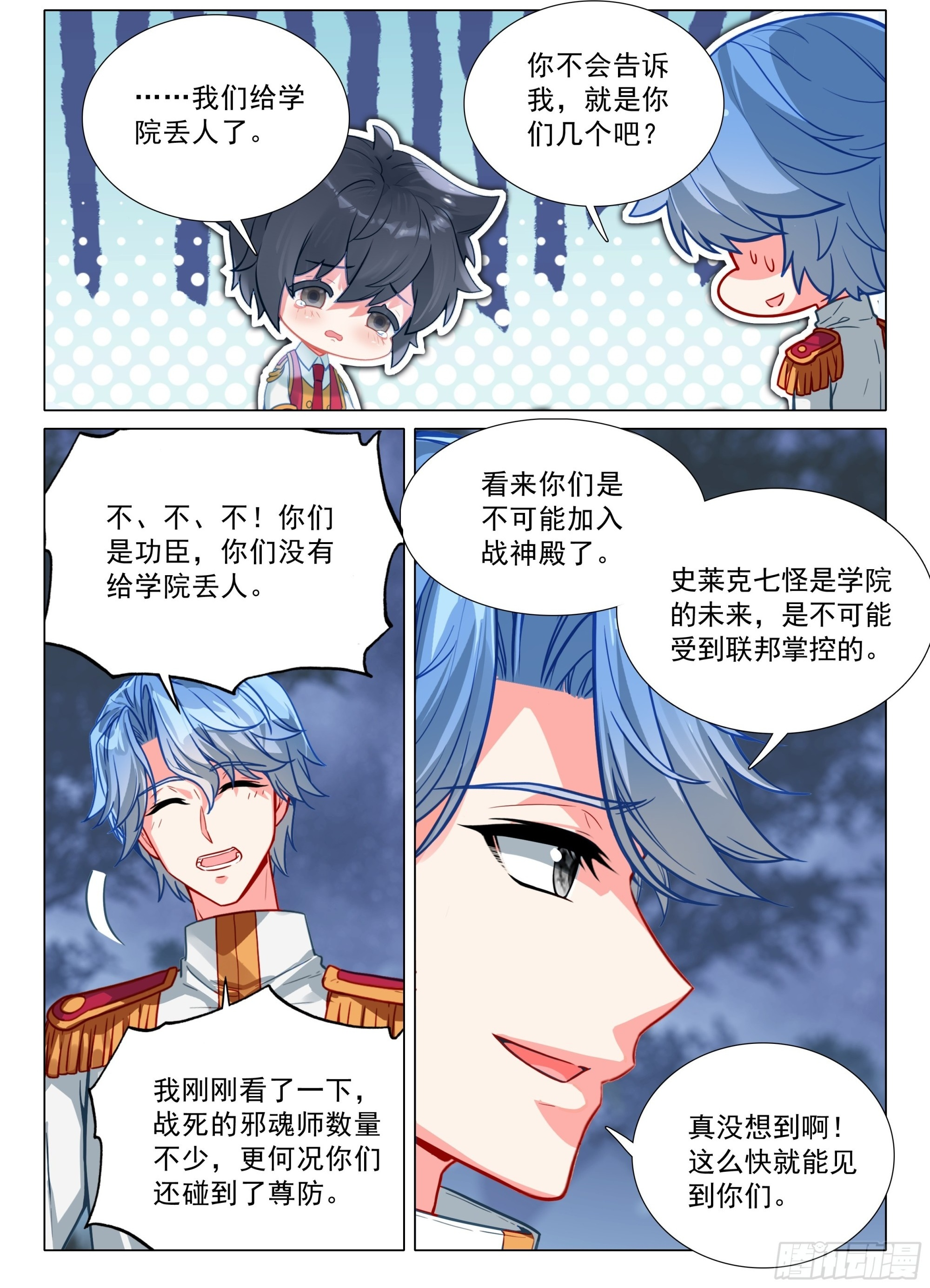 400 牺牲 第16页
