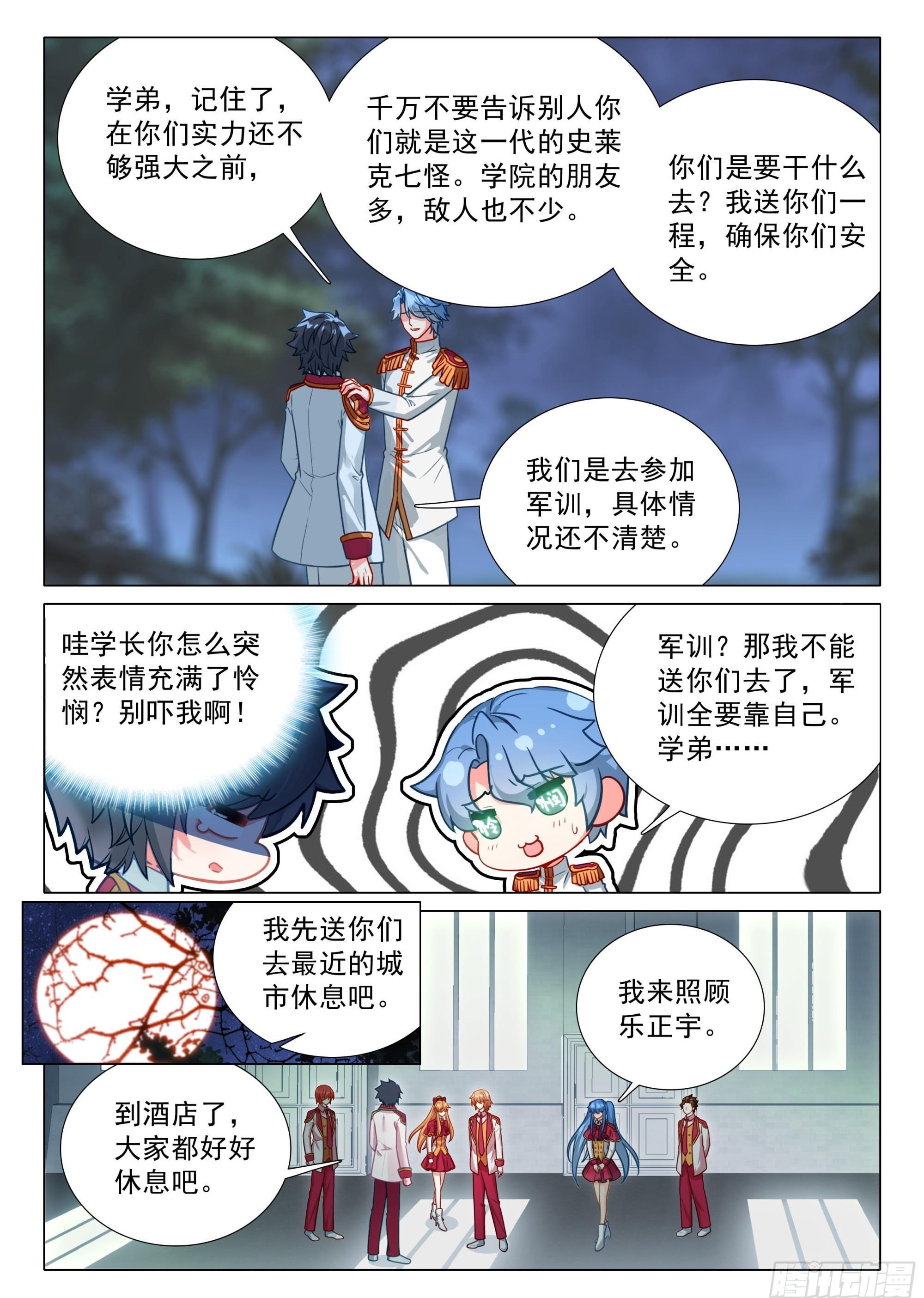 400 牺牲 第17页