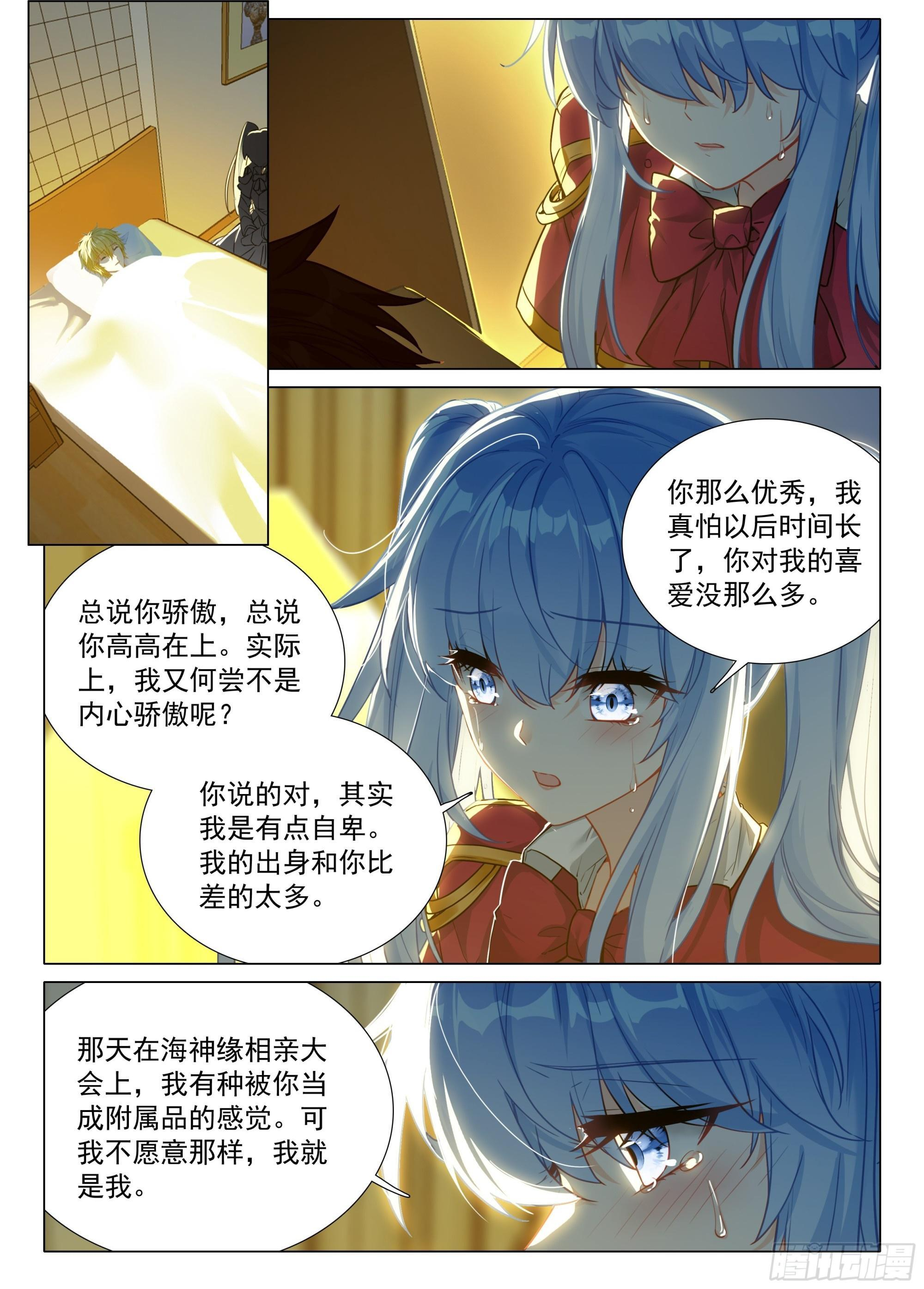 401 忏悔 第2页