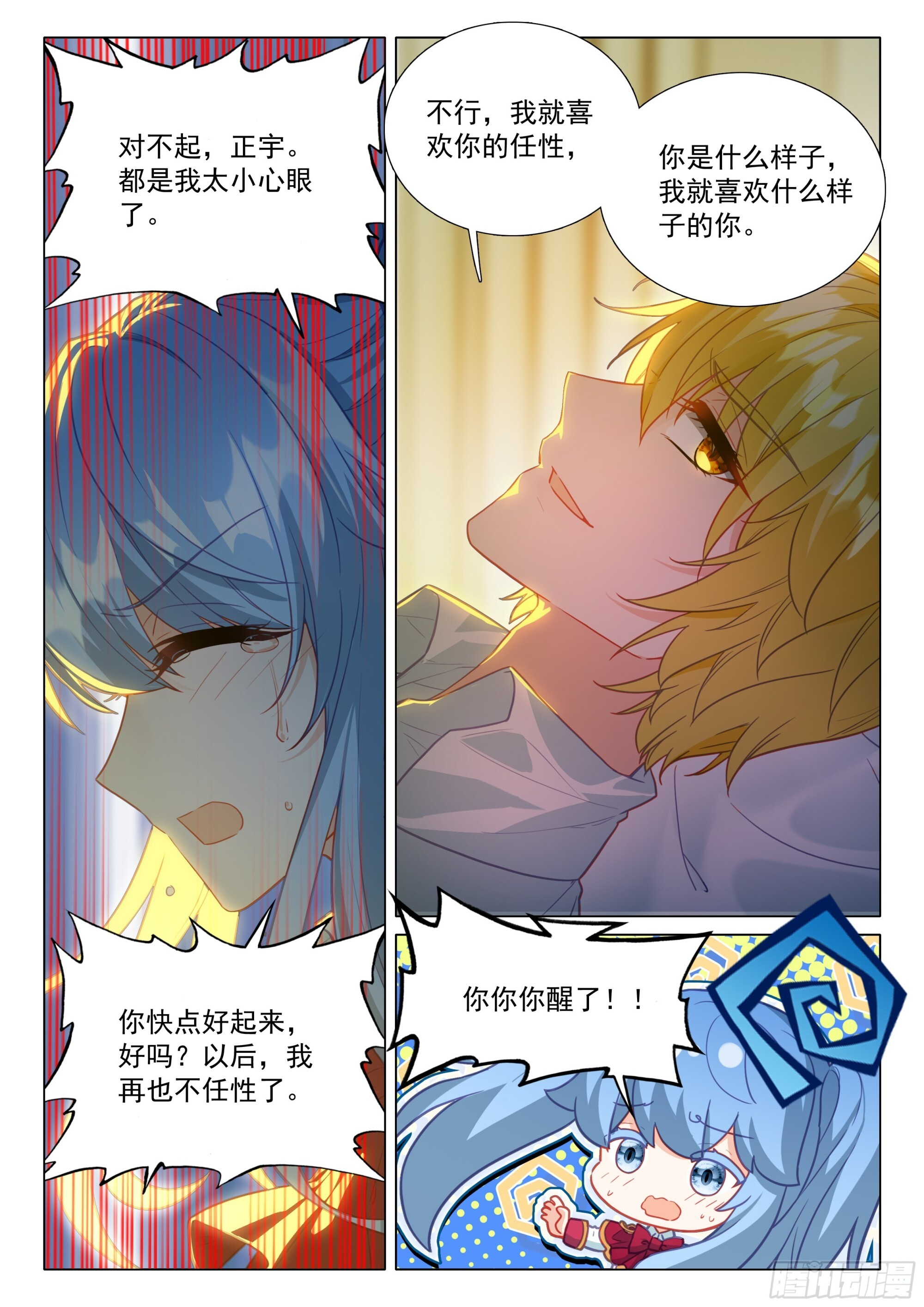 401 忏悔 第3页