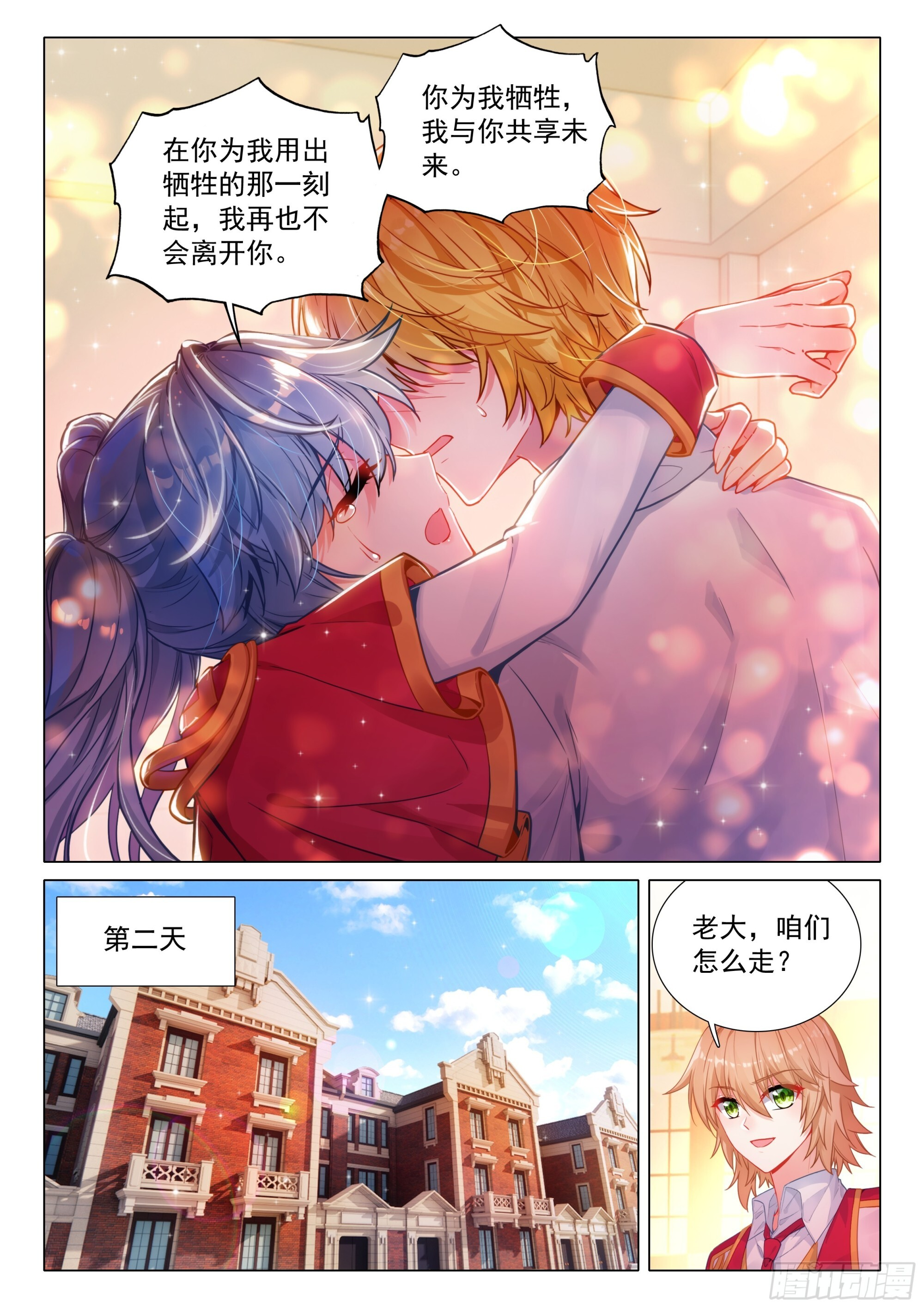 401 忏悔 第9页