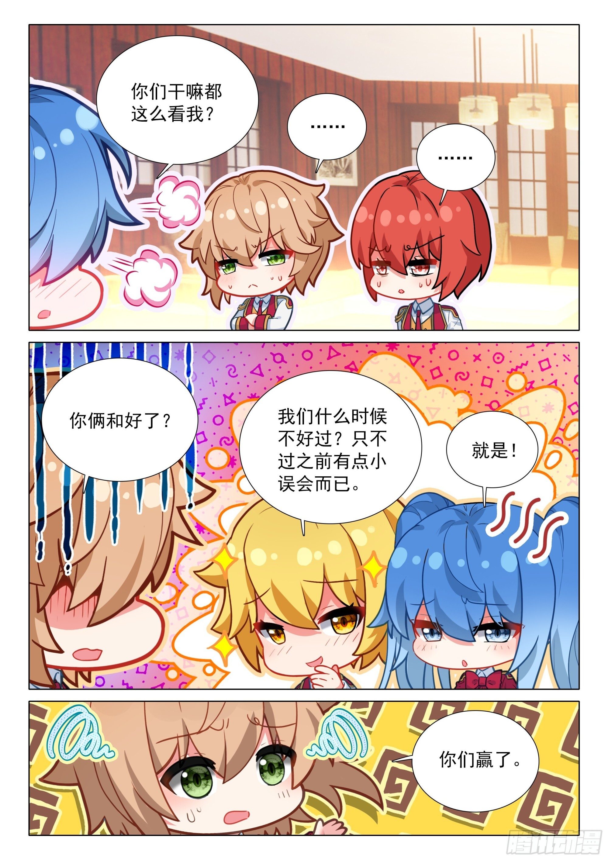 401 忏悔 第11页