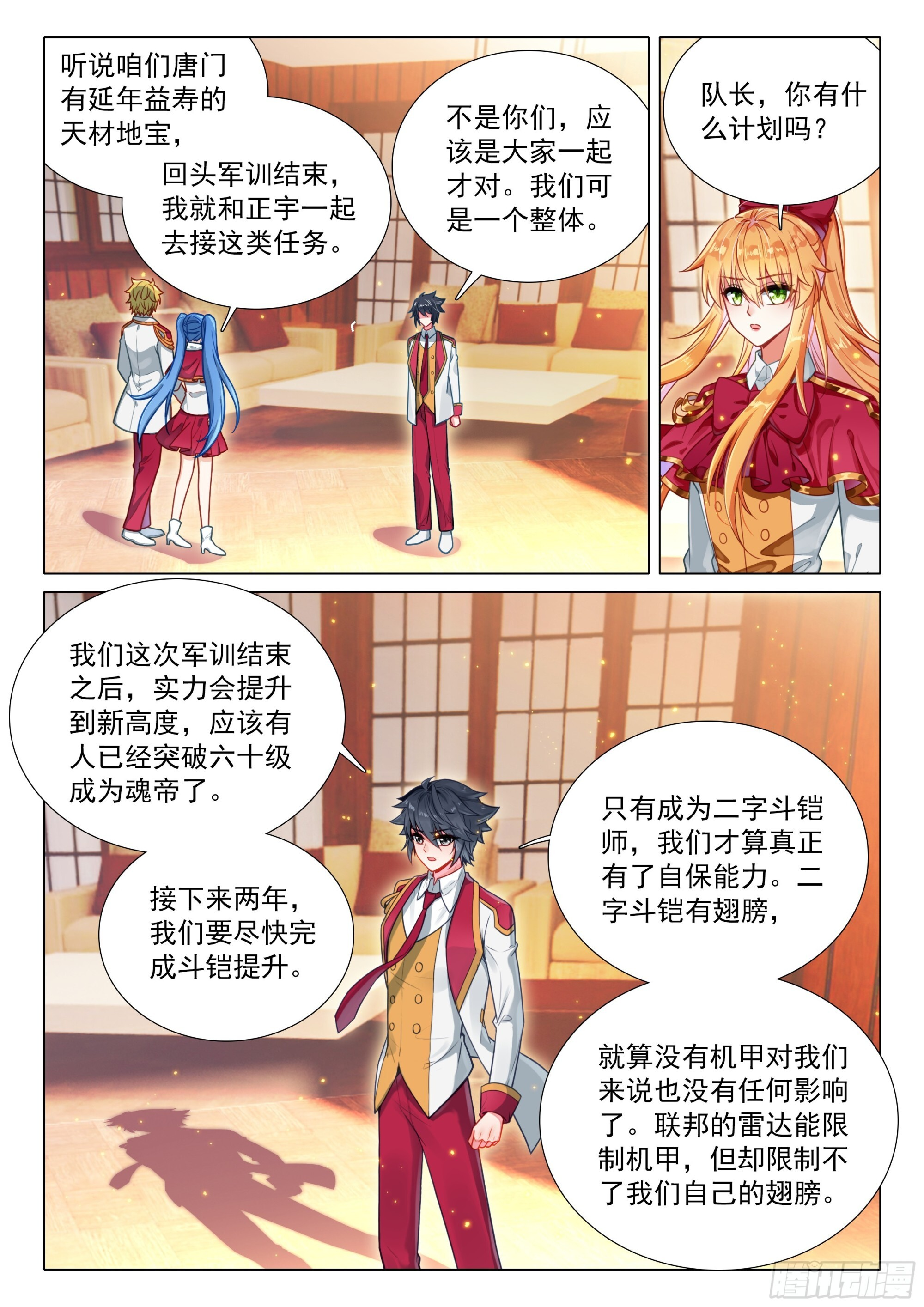 401 忏悔 第12页