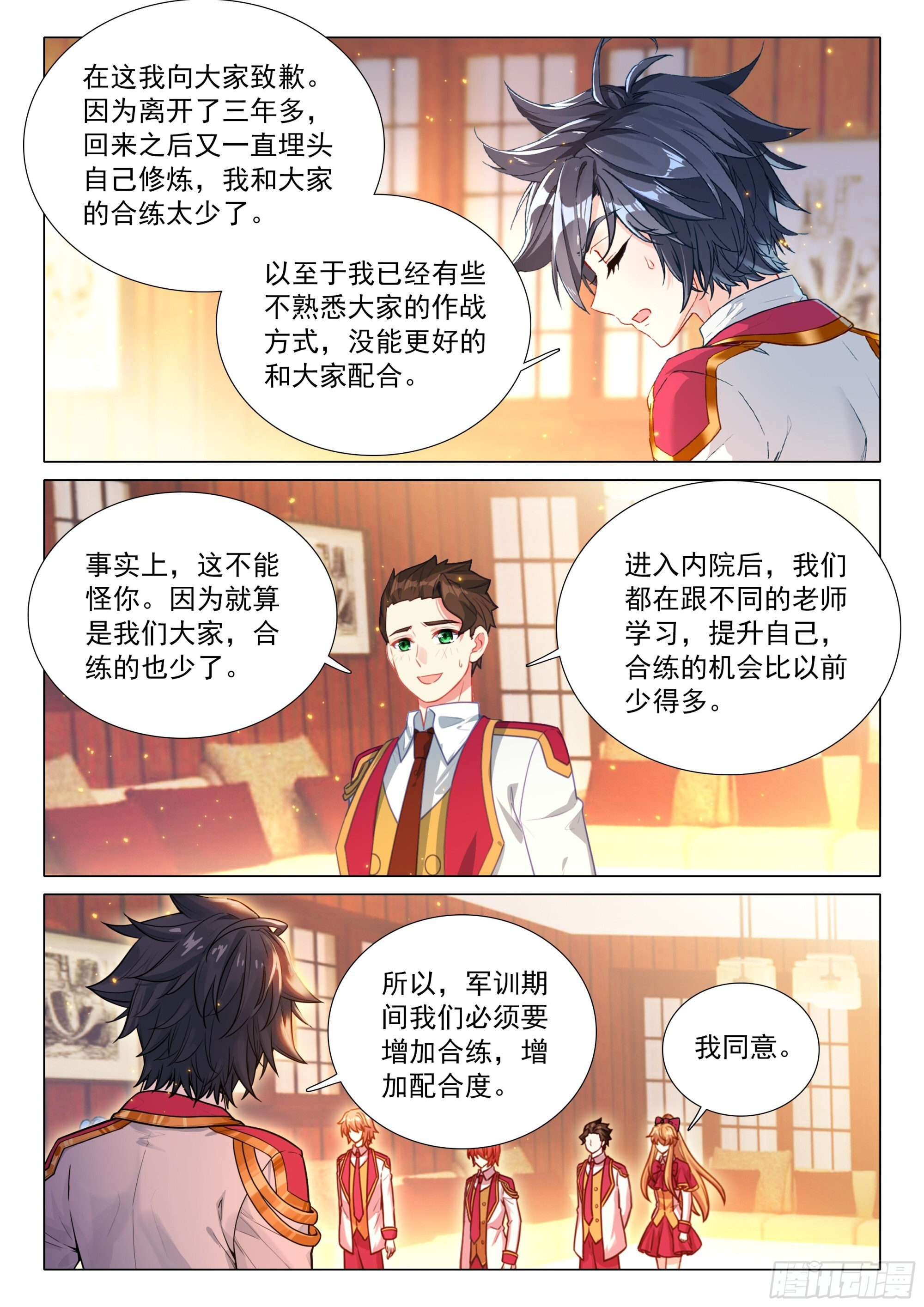 401 忏悔 第13页