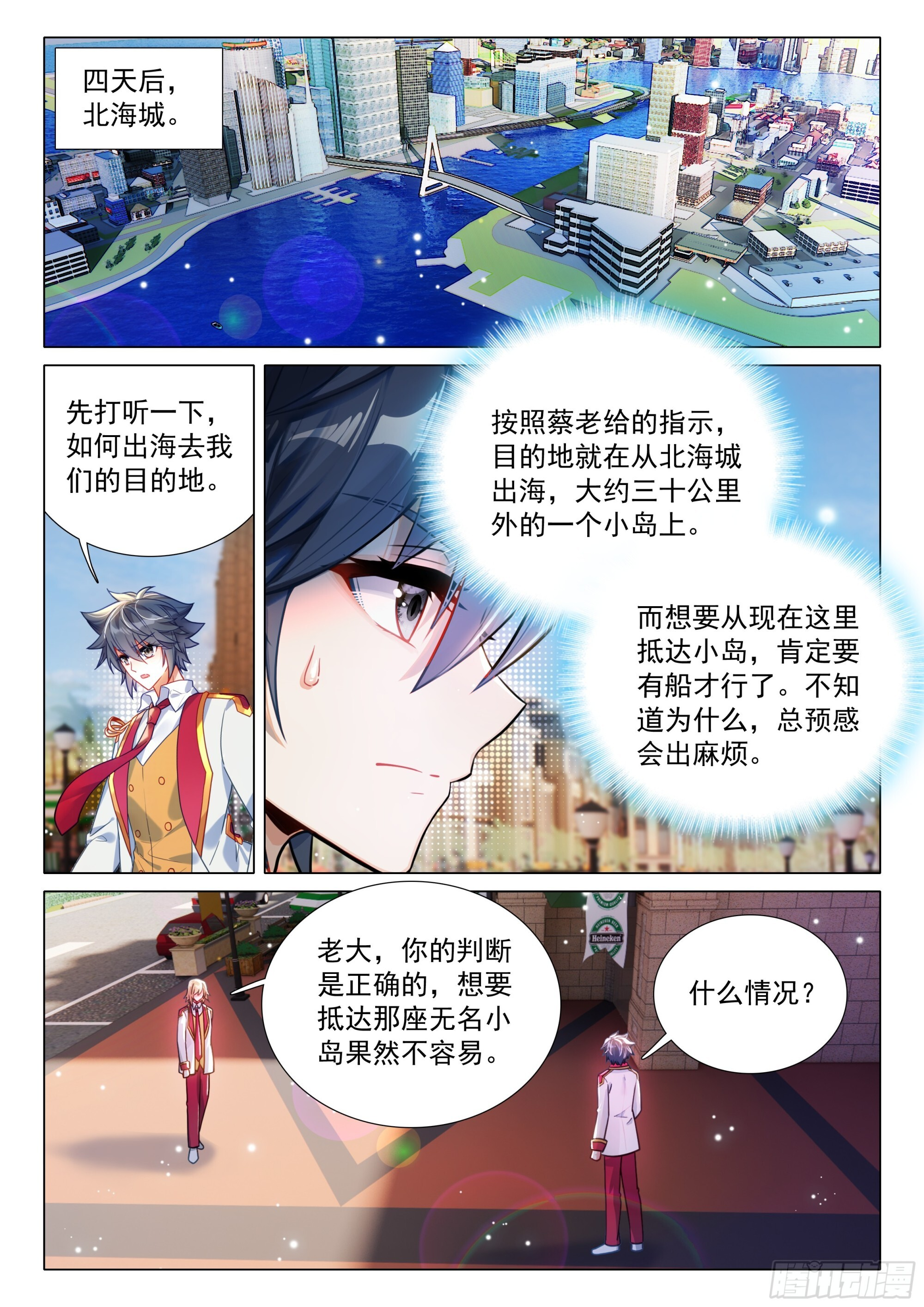 401 忏悔 第14页