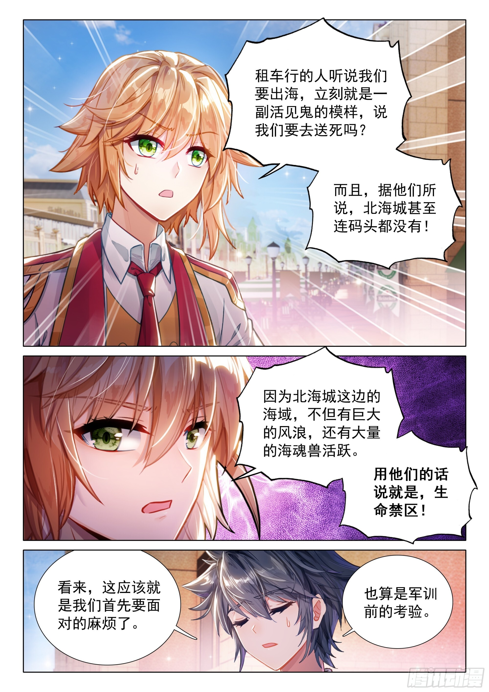 401 忏悔 第15页