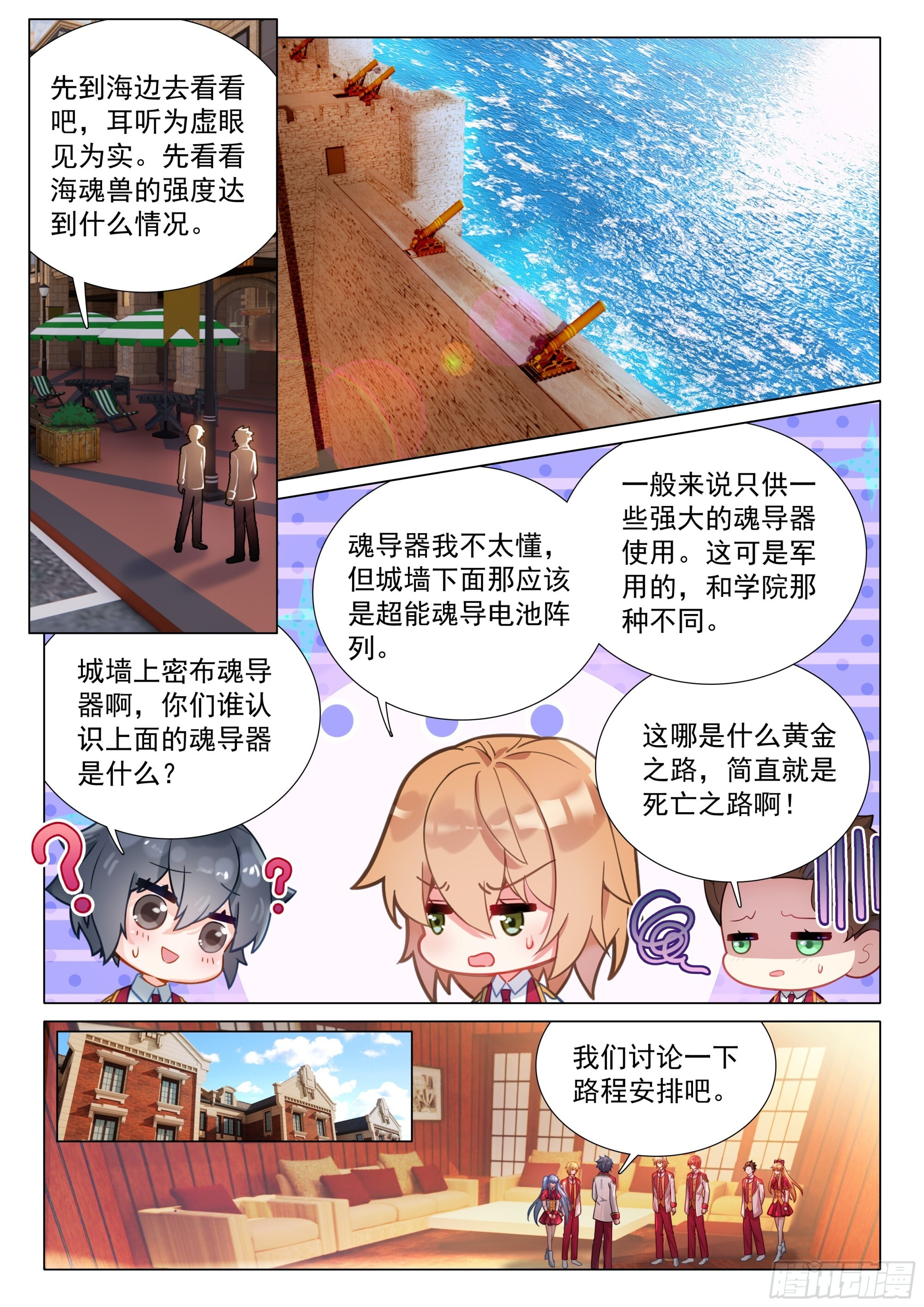 401 忏悔 第16页