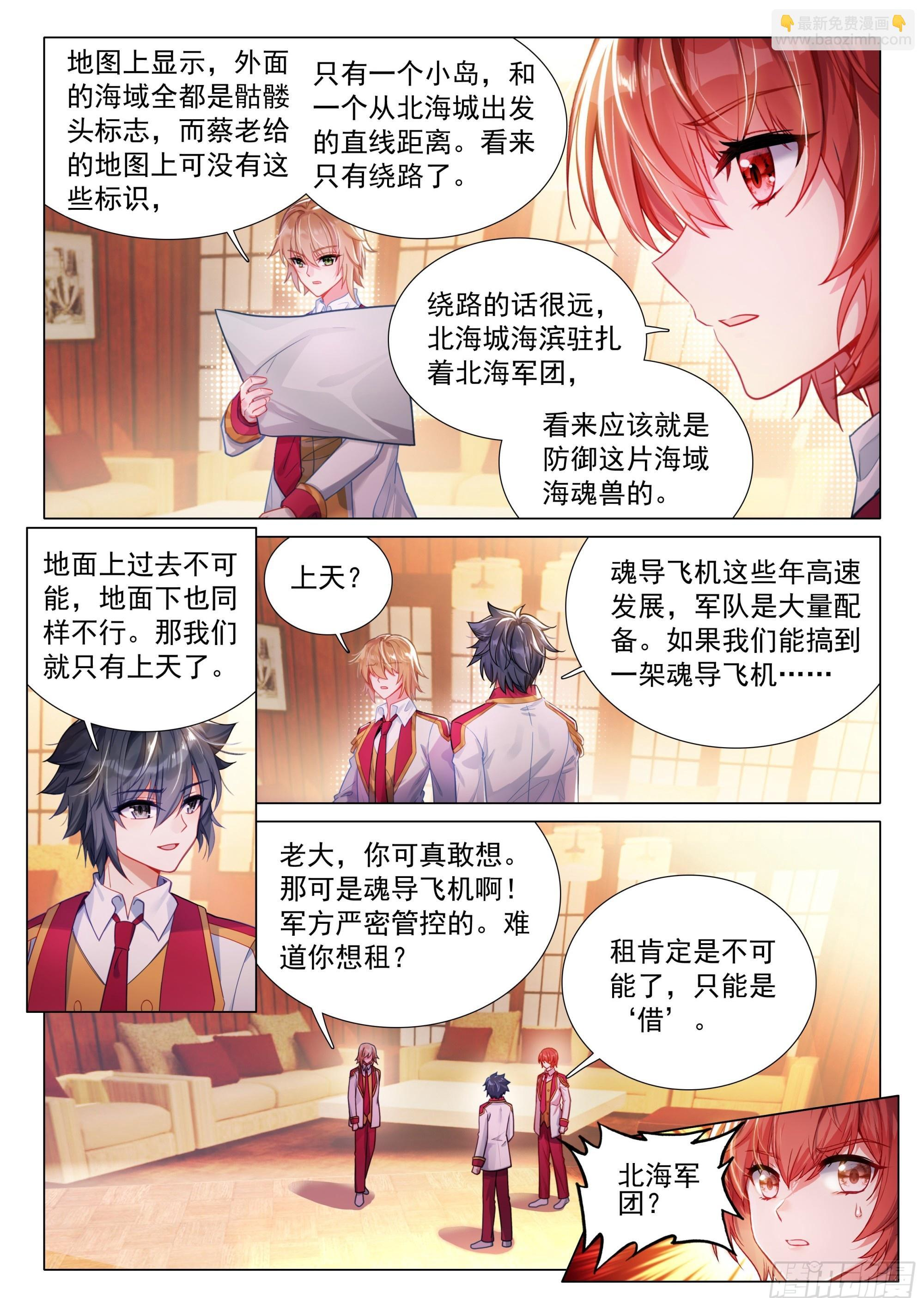 401 忏悔 第17页