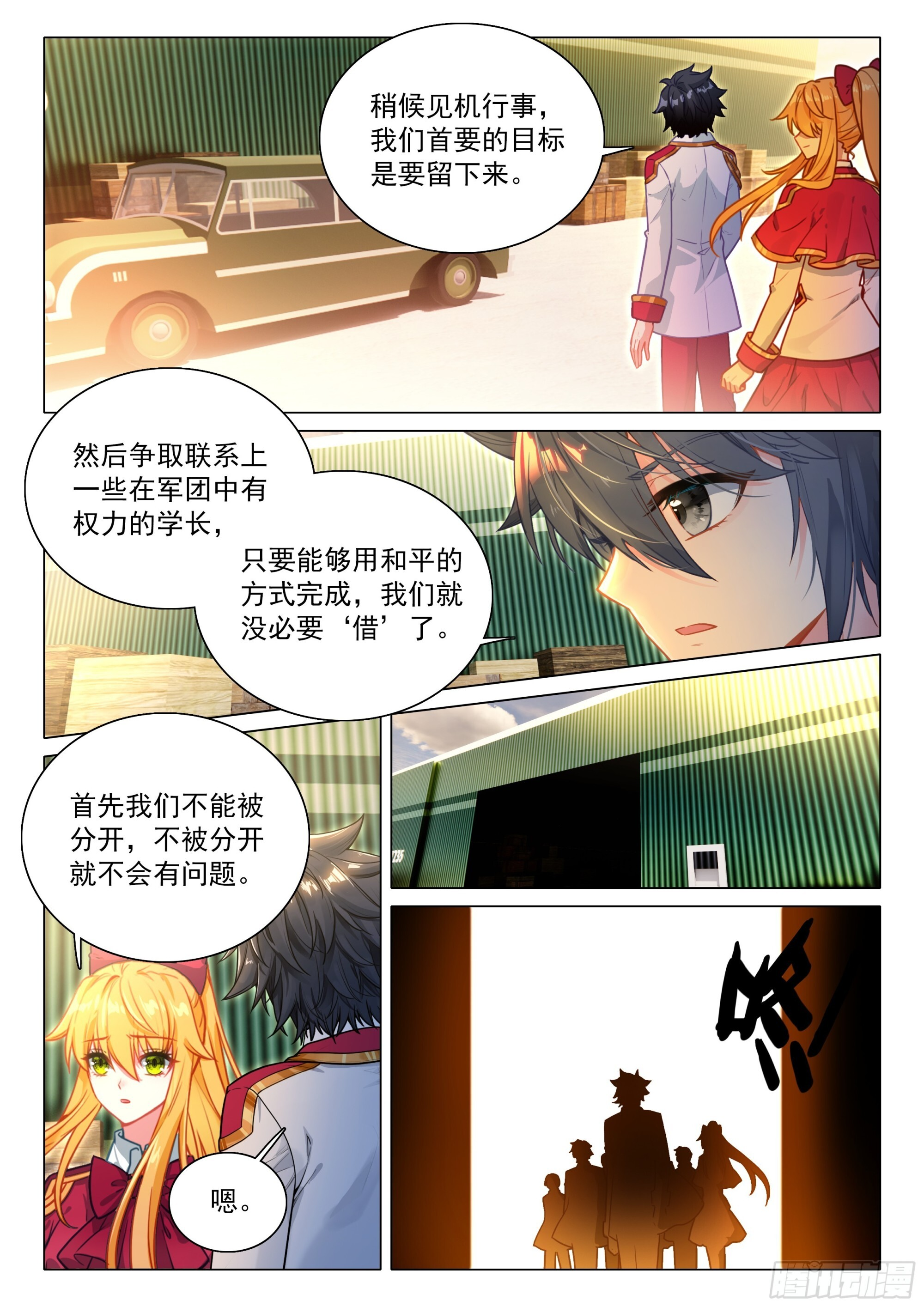 402 北海军团 第8页
