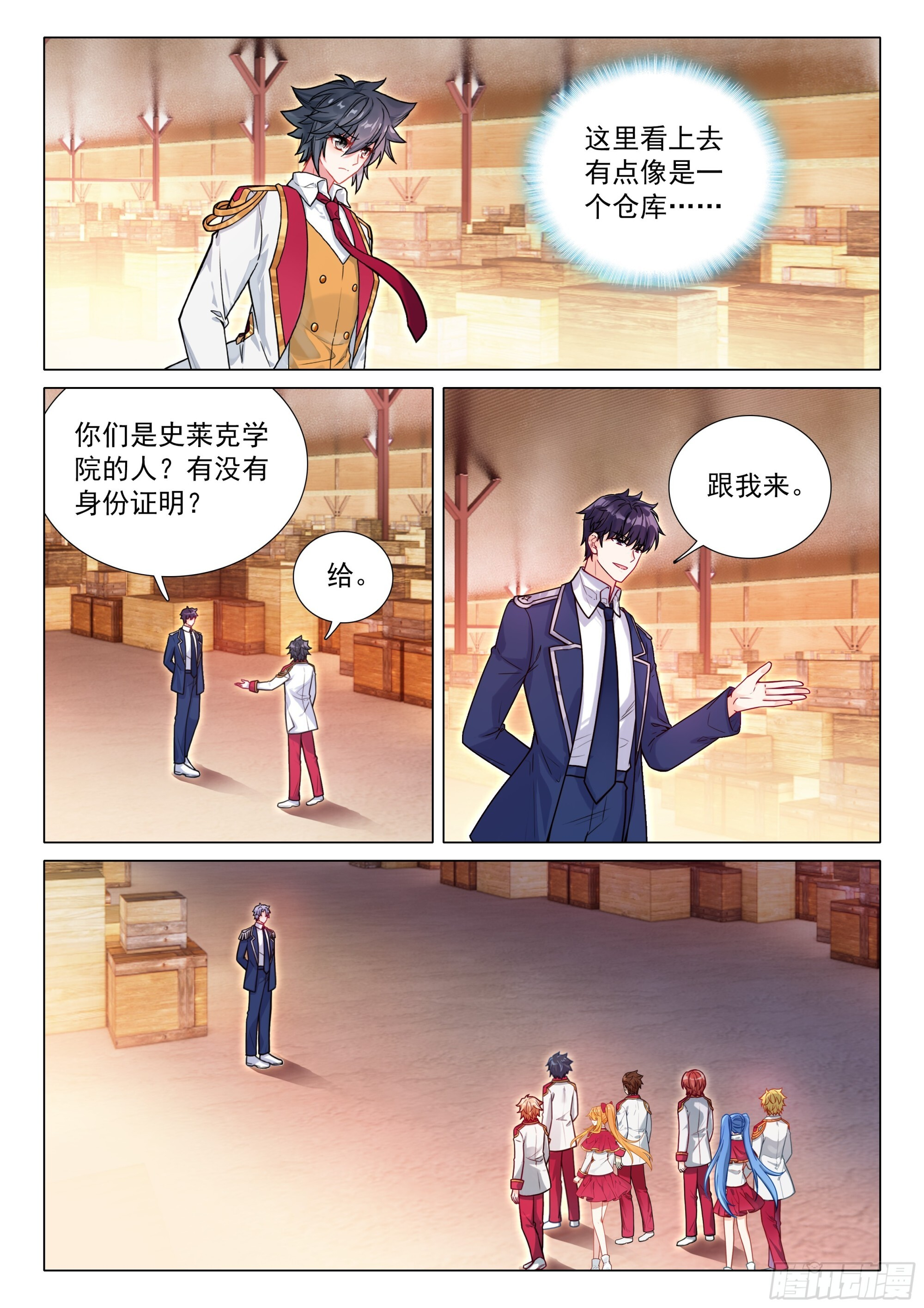 402 北海军团 第9页