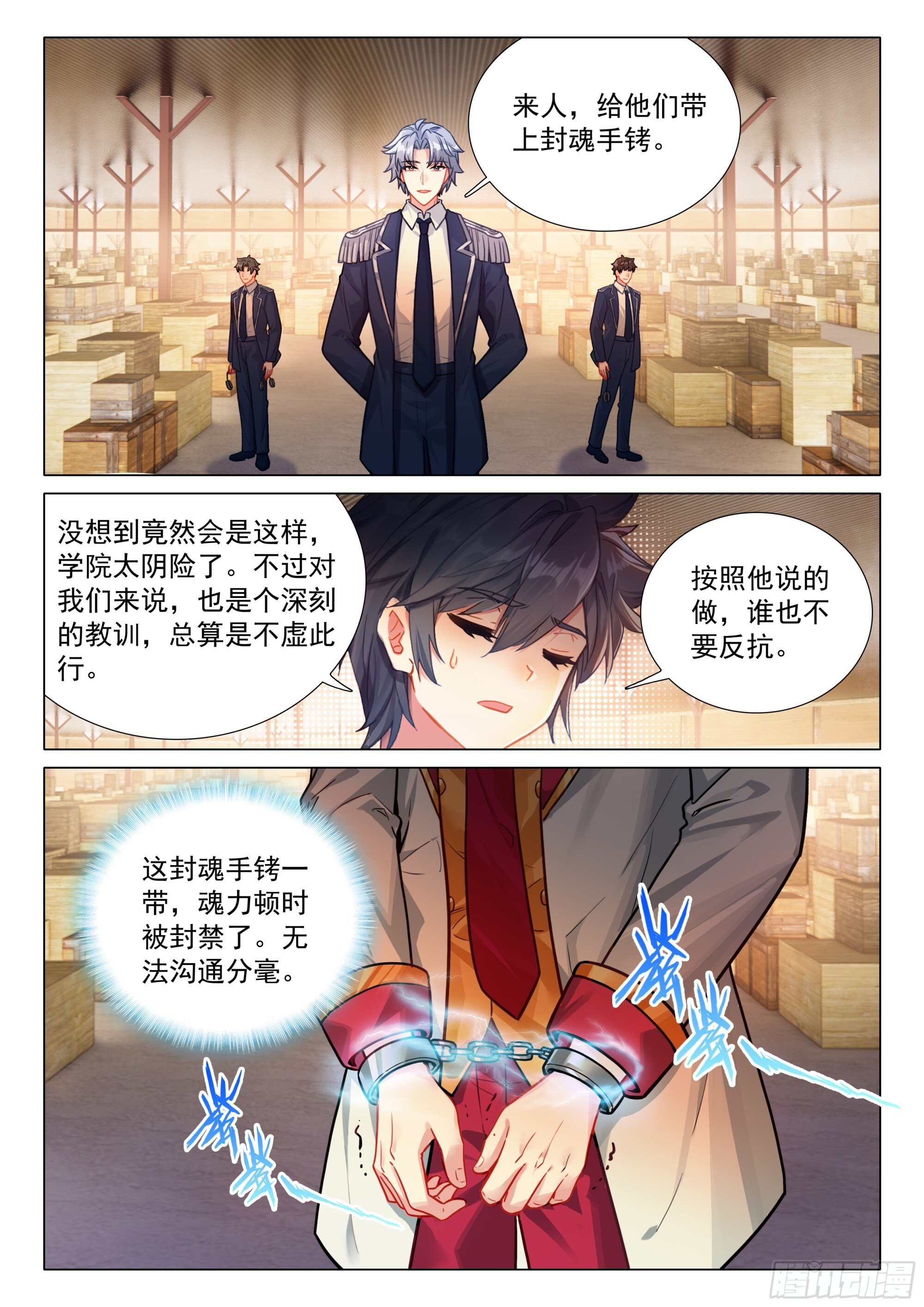 402 北海军团 第14页
