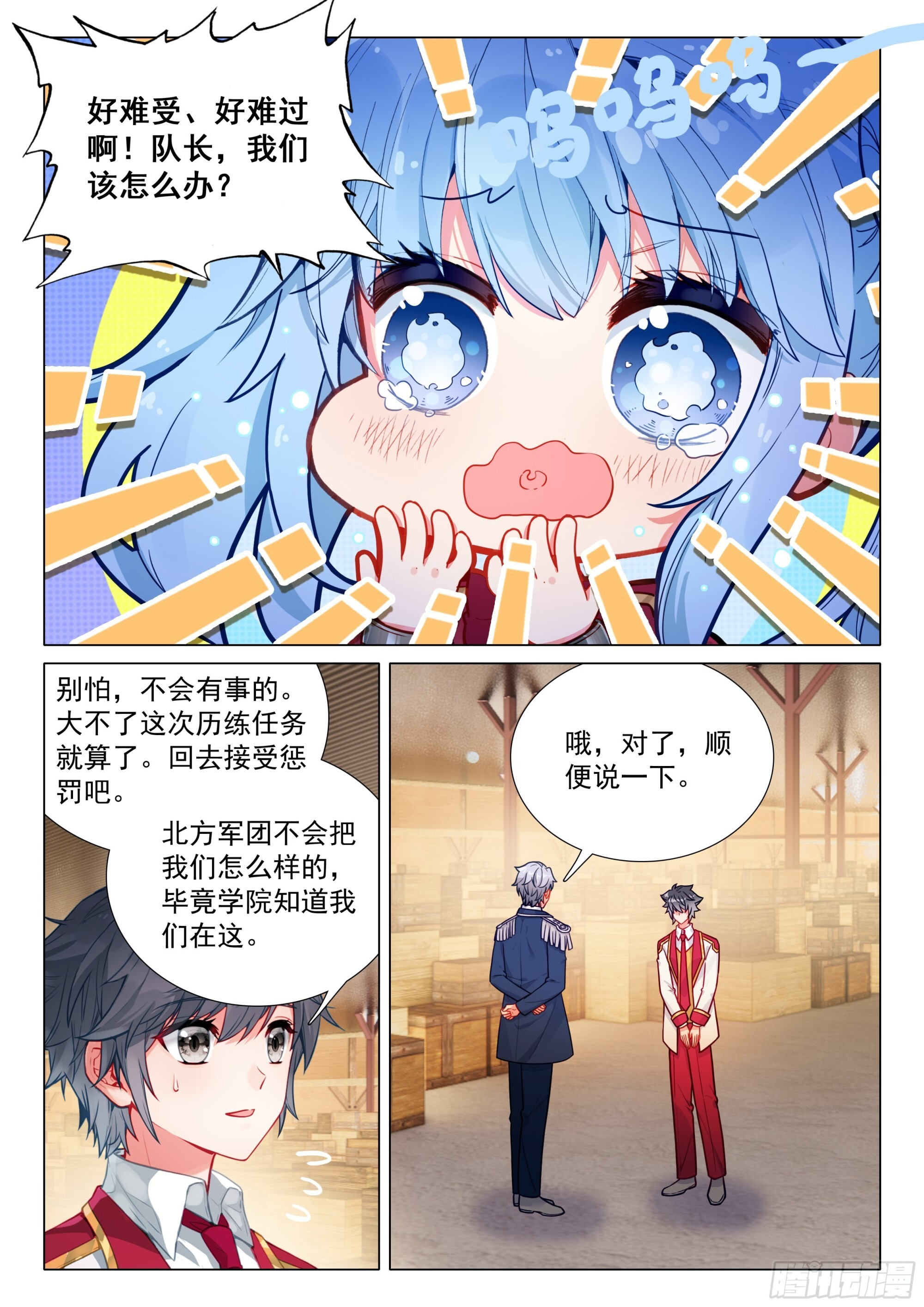 402 北海军团 第15页