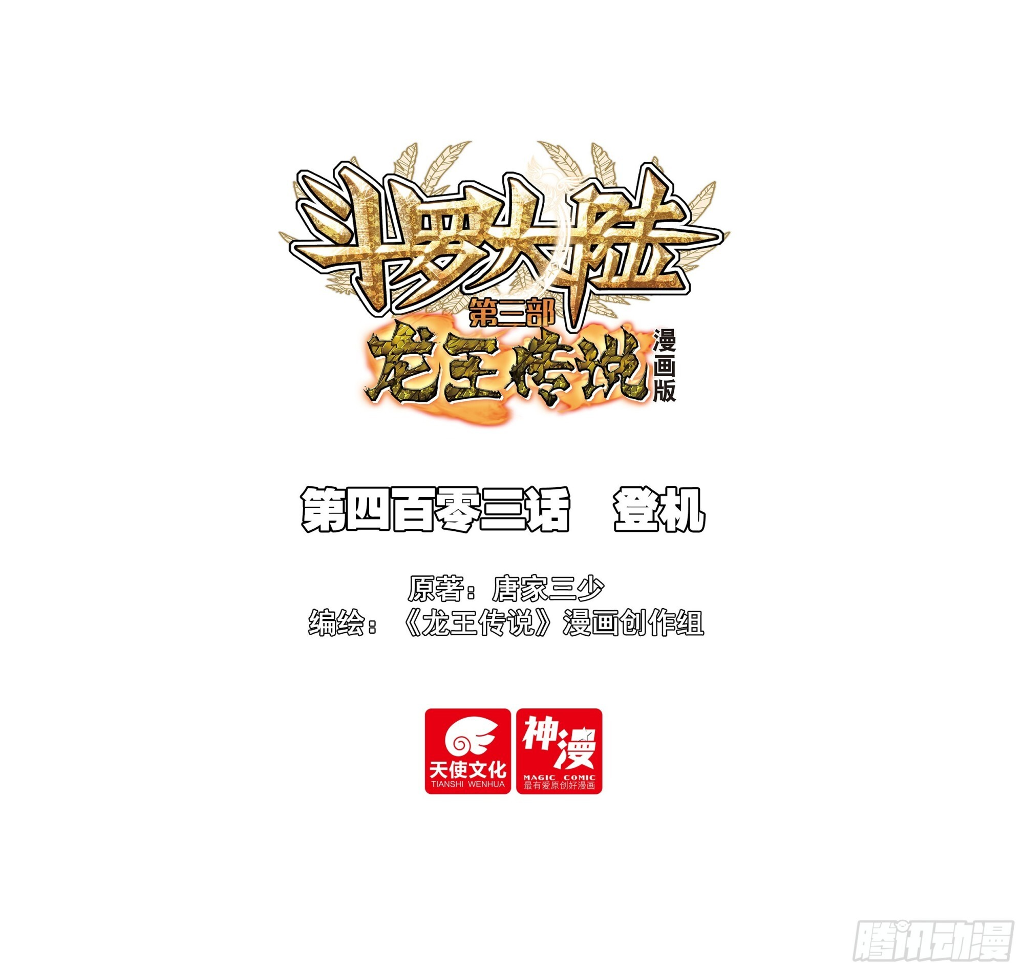 403 登机 第1页