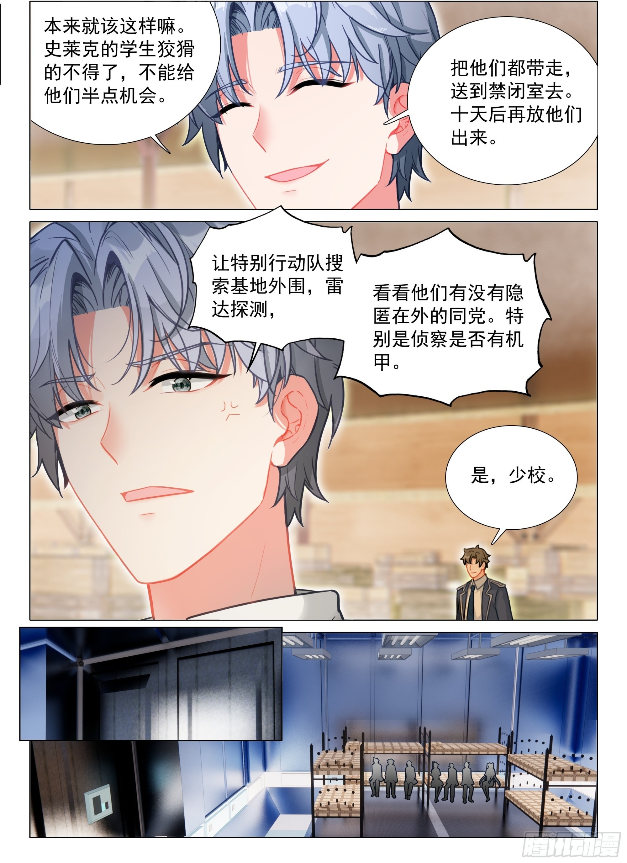 403 登机 第2页