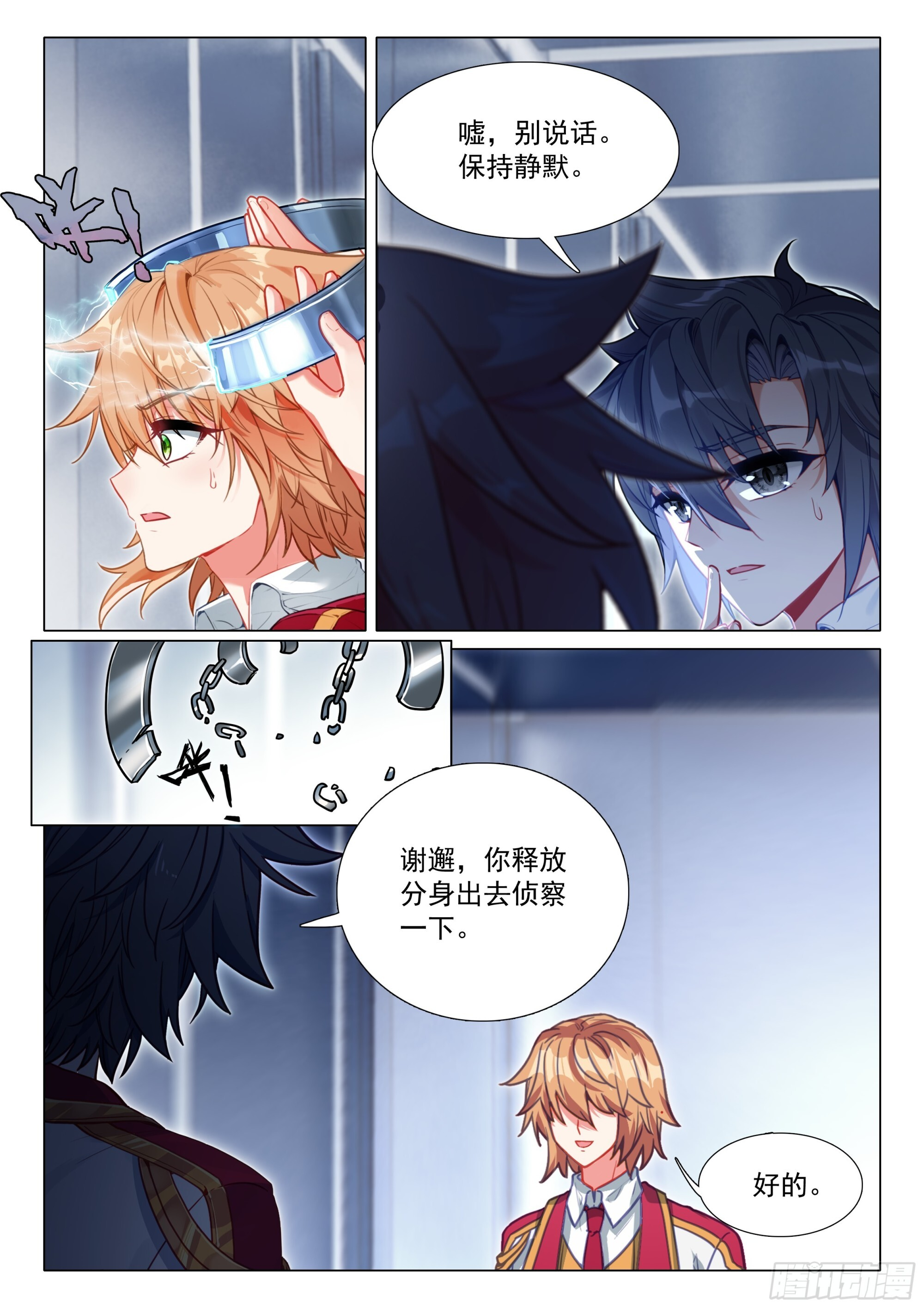 403 登机 第4页