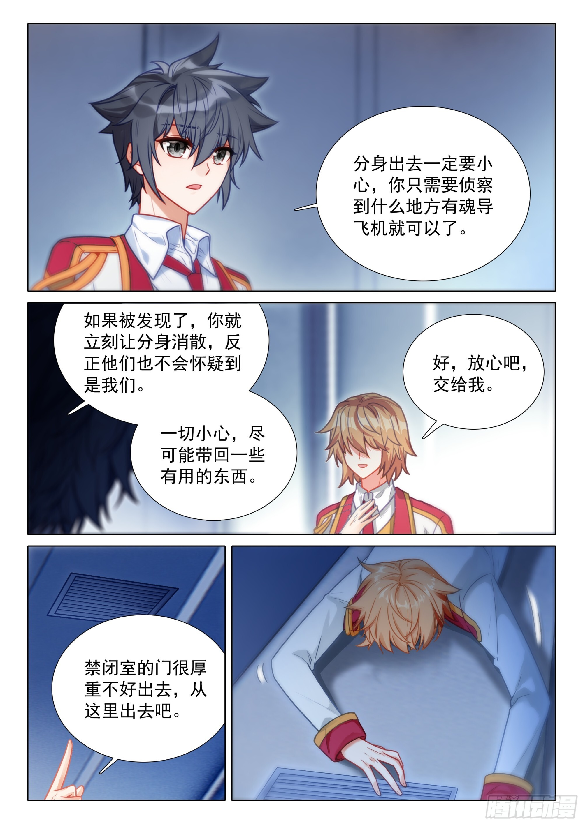 403 登机 第5页