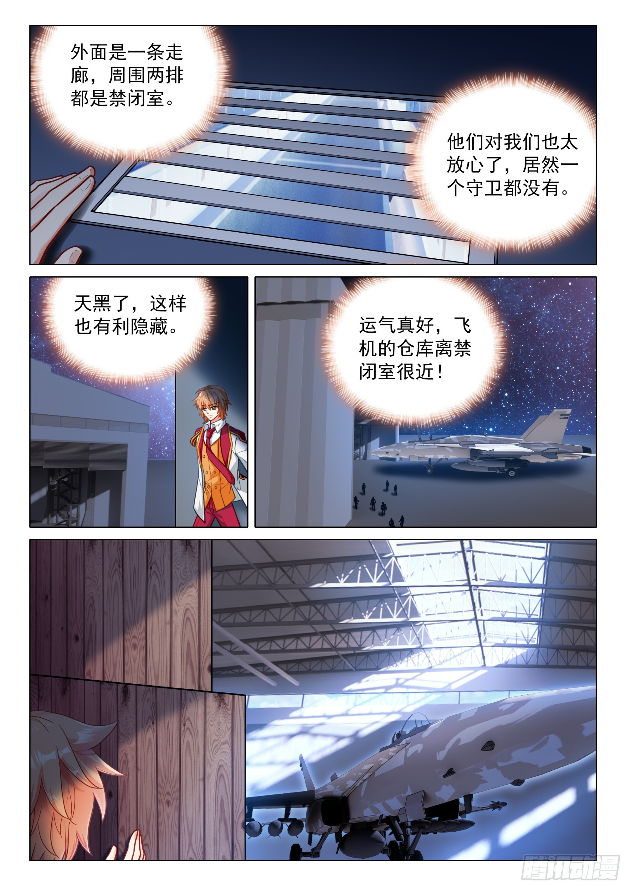 403 登机 第6页