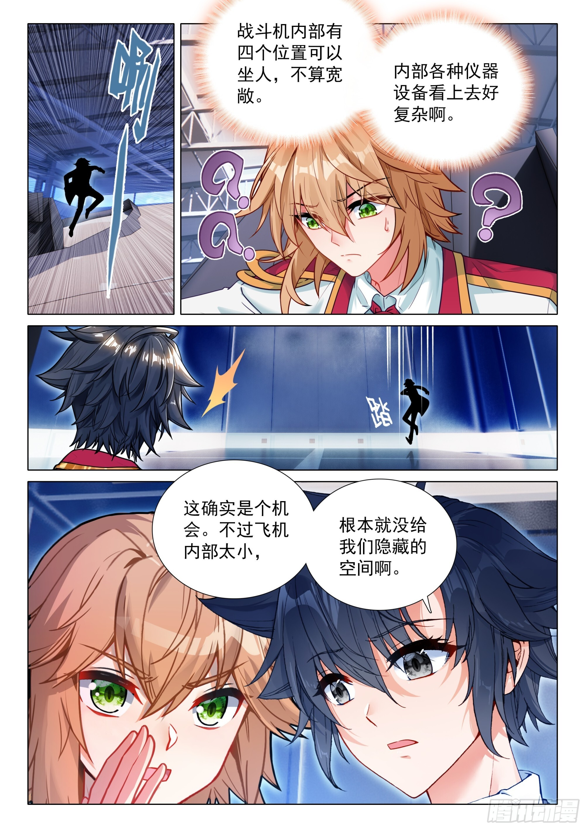 403 登机 第7页