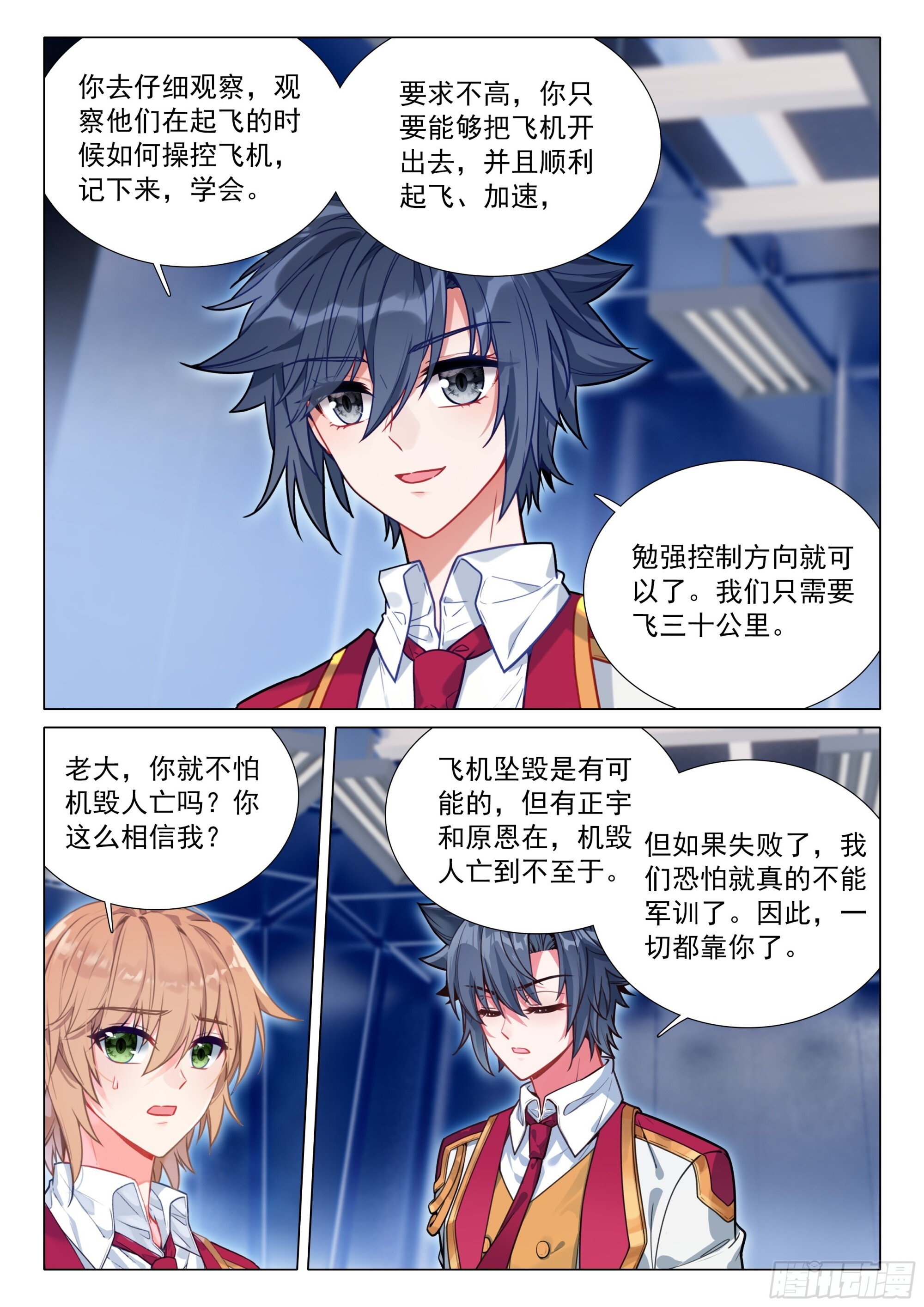 403 登机 第9页