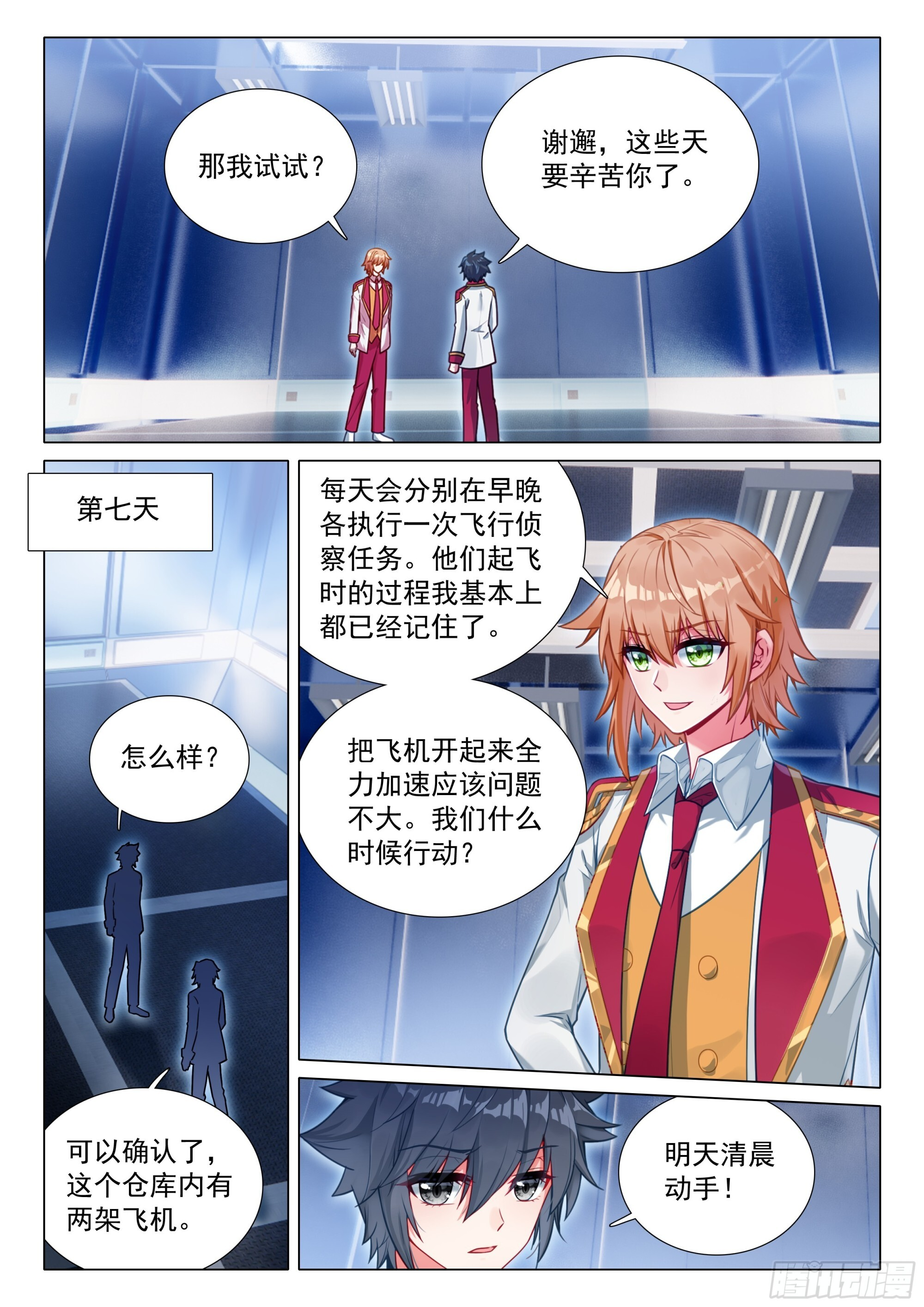 403 登机 第10页