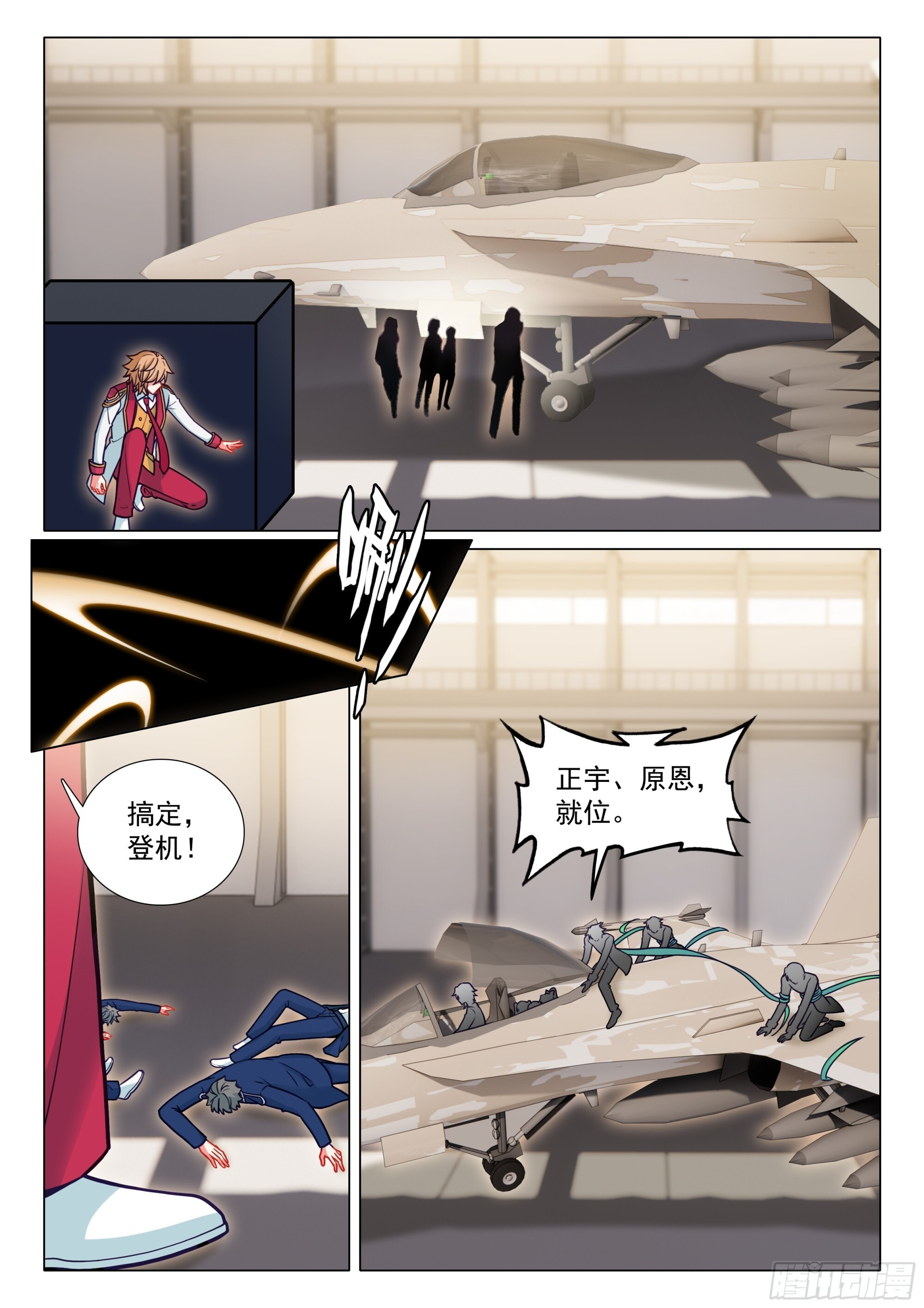 403 登机 第11页