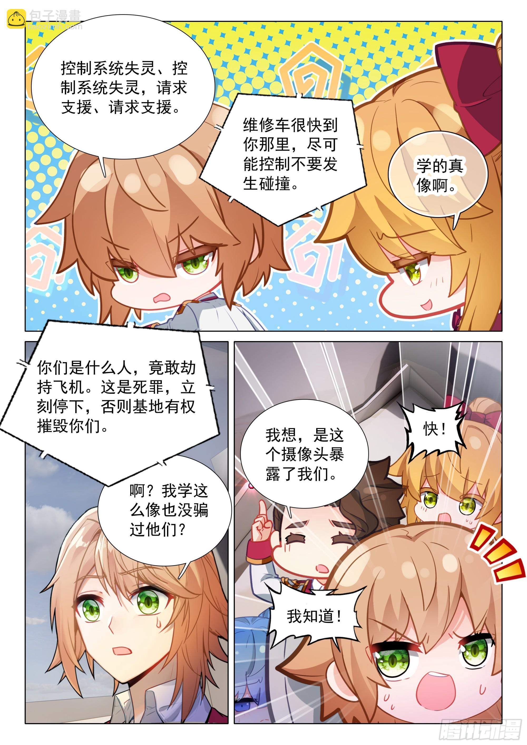 403 登机 第14页