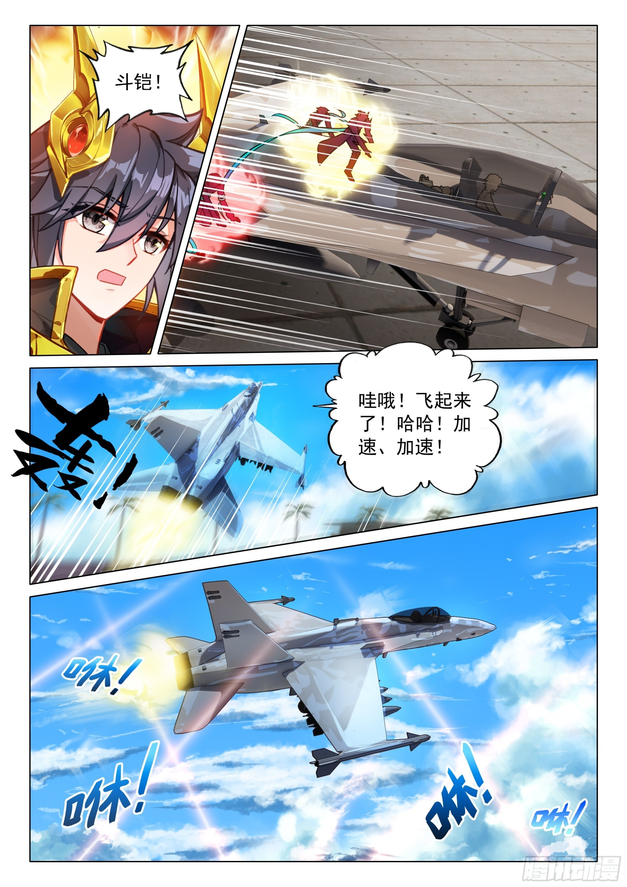 403 登机 第15页