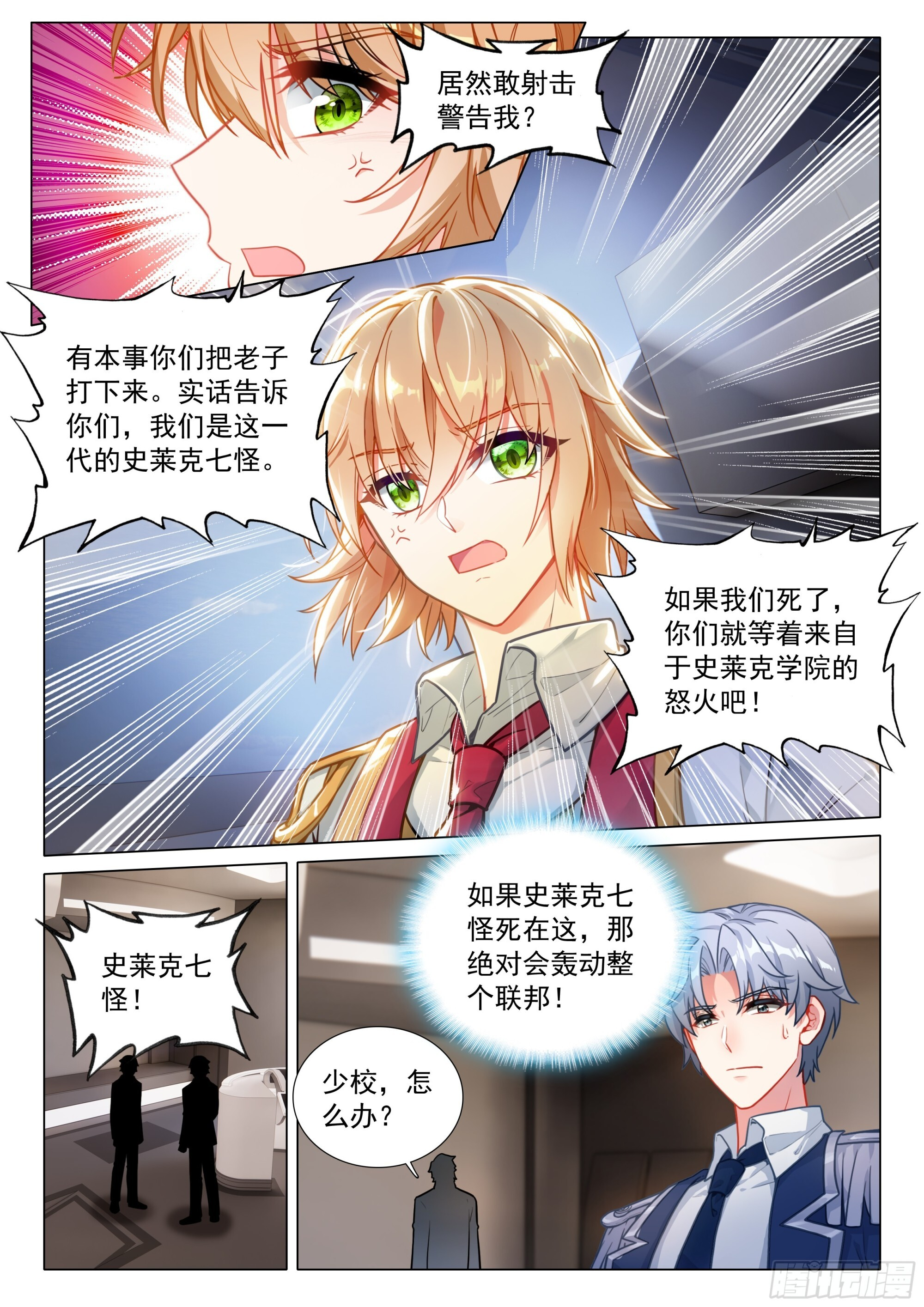 403 登机 第16页
