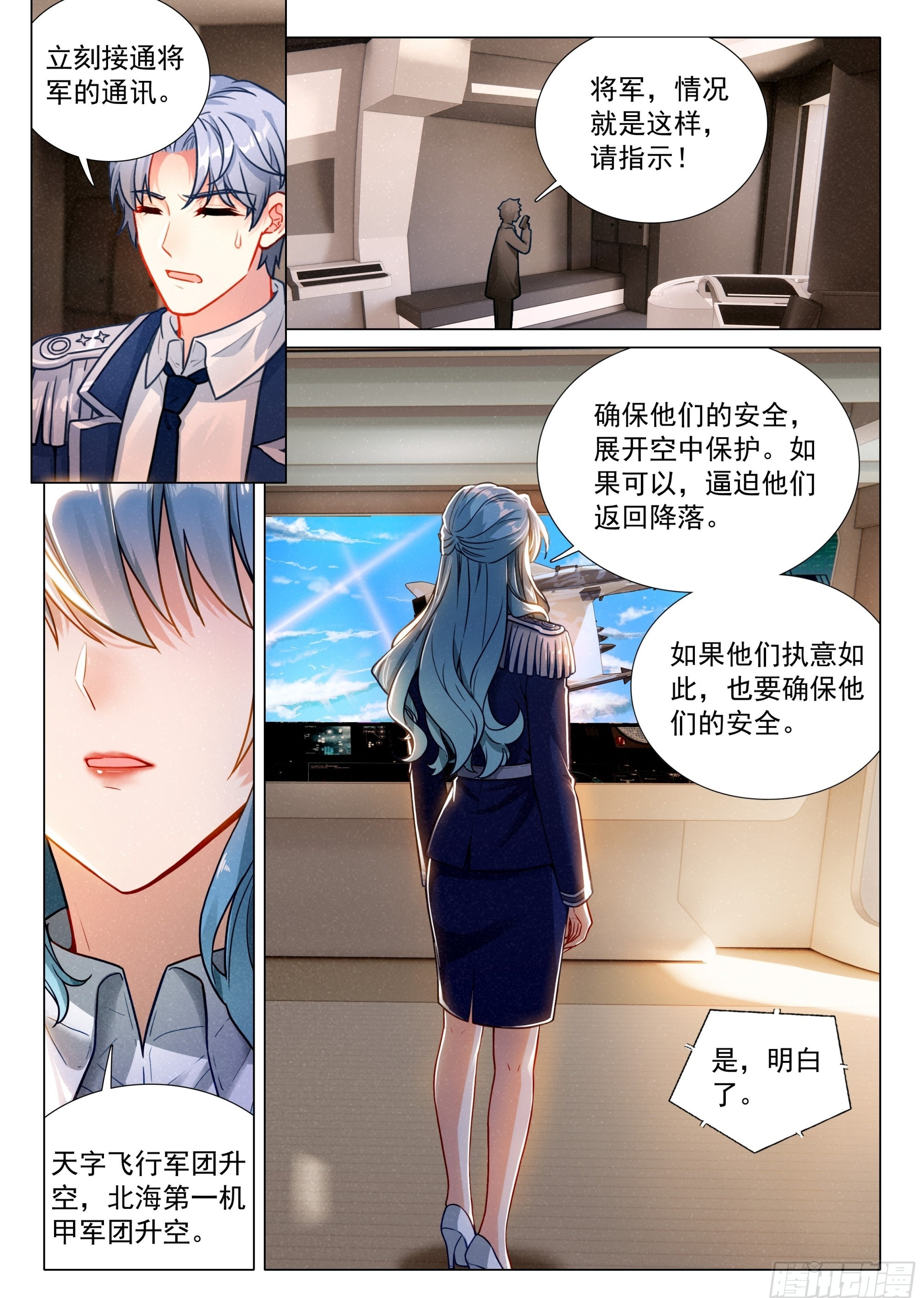 403 登机 第17页