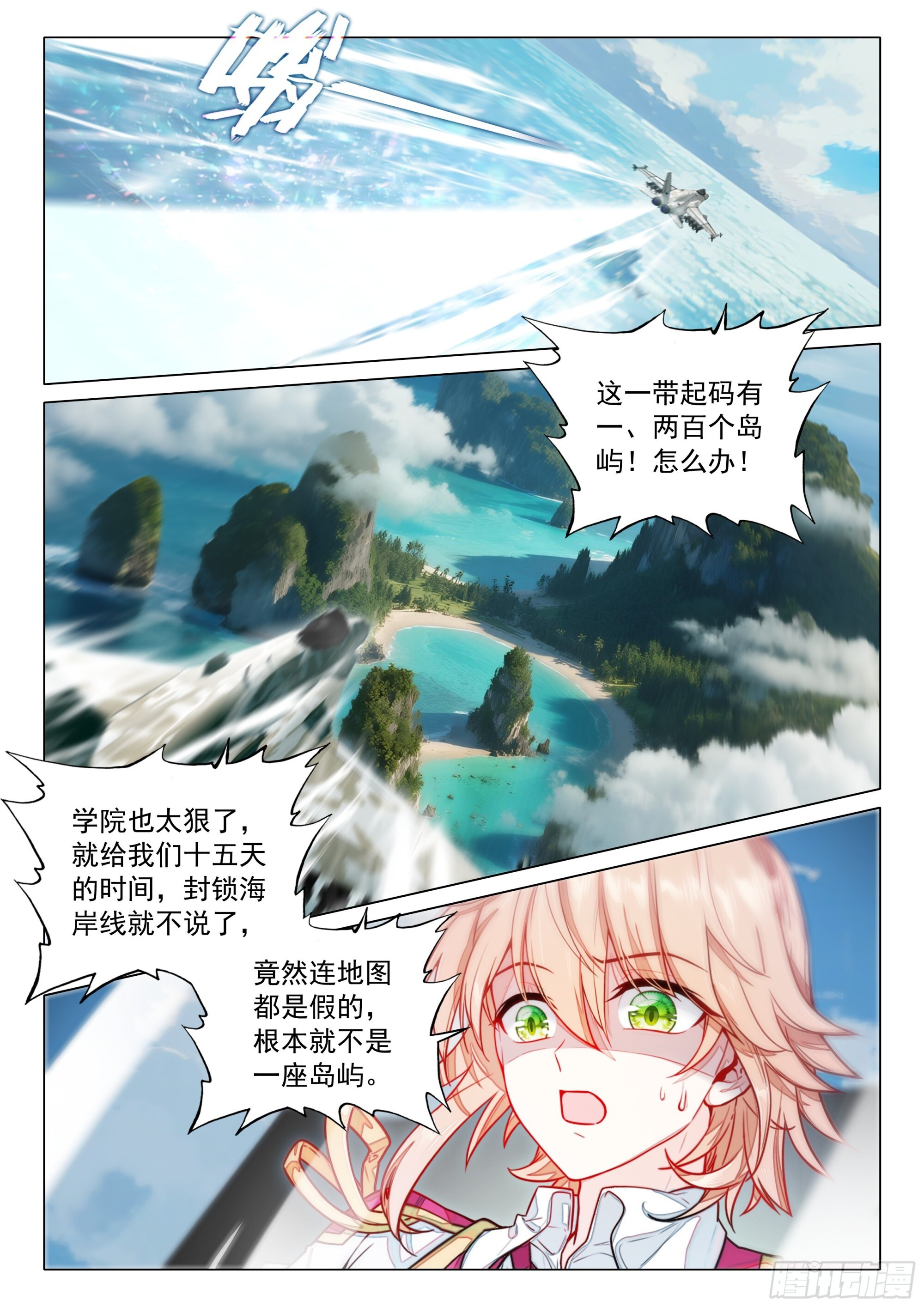 404 空中抓捕 第3页