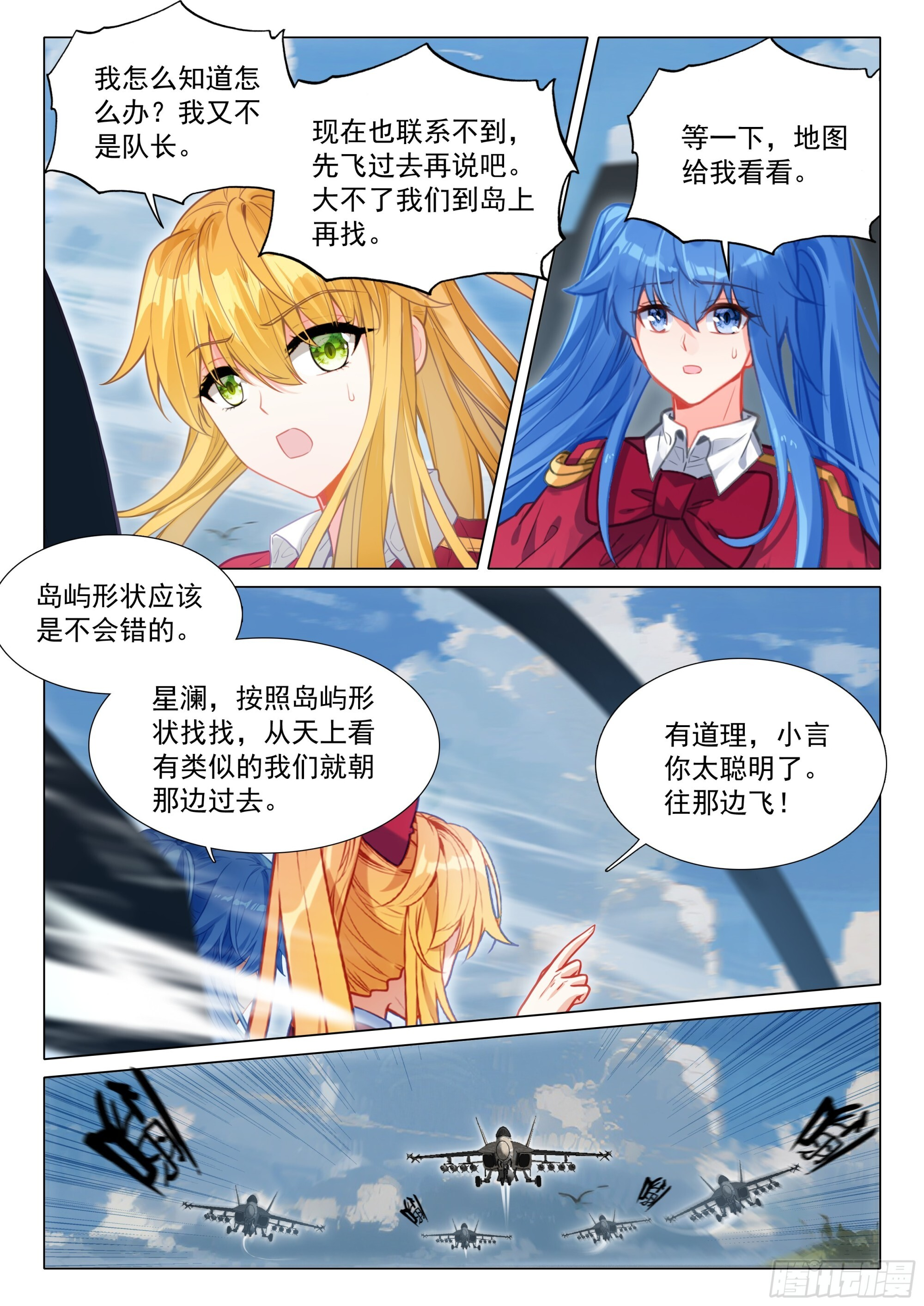 404 空中抓捕 第4页