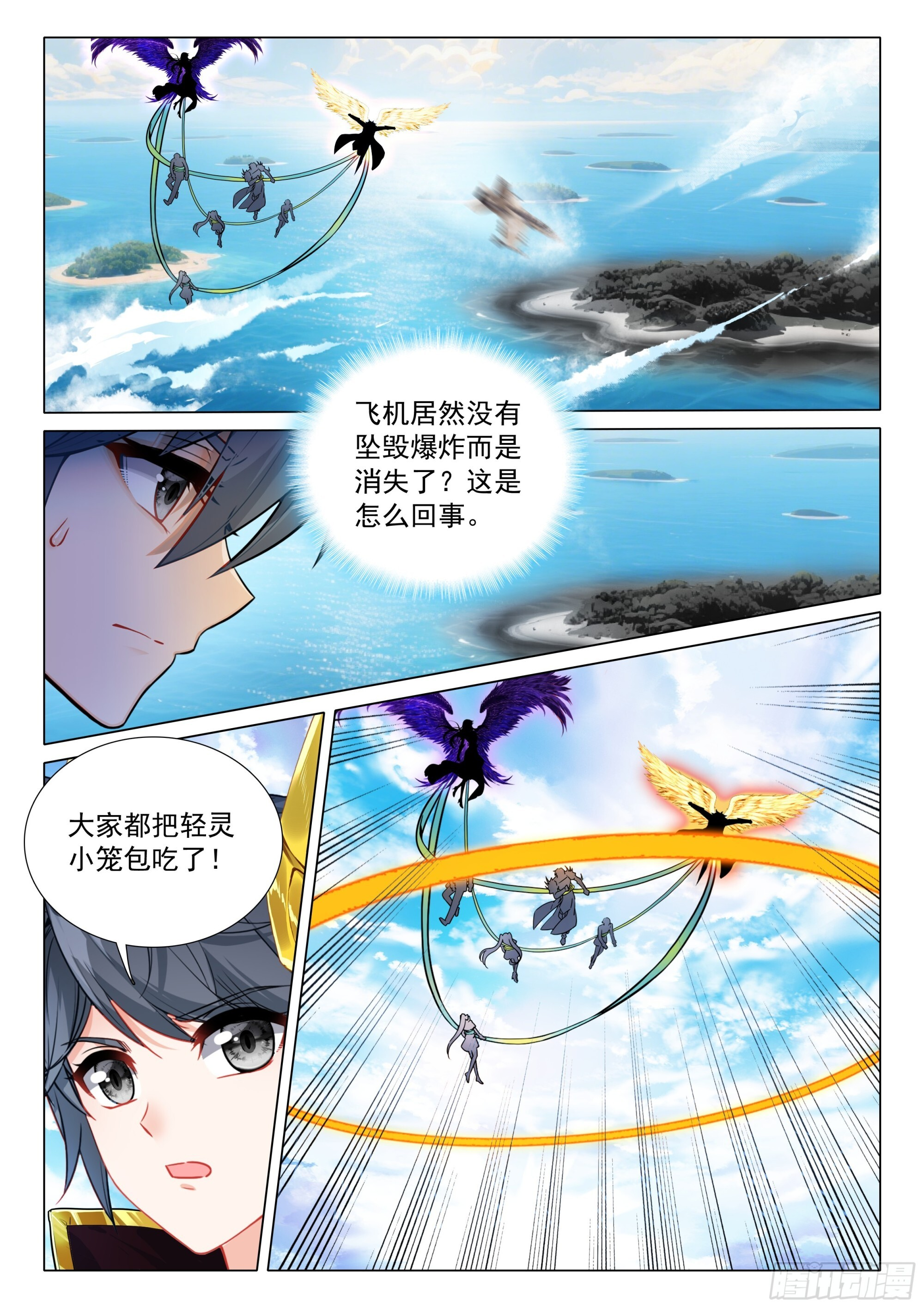 404 空中抓捕 第15页