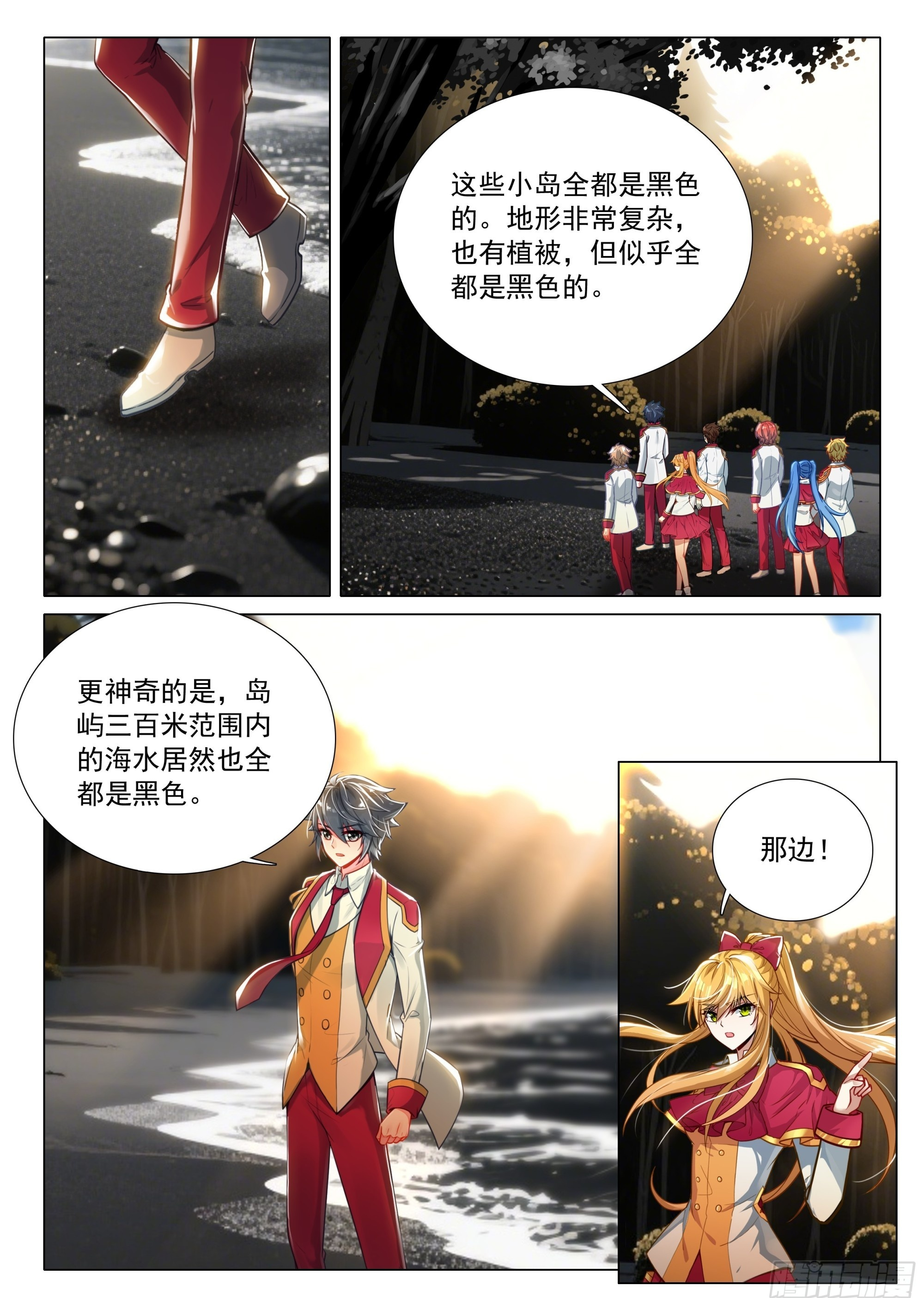 404 空中抓捕 第17页