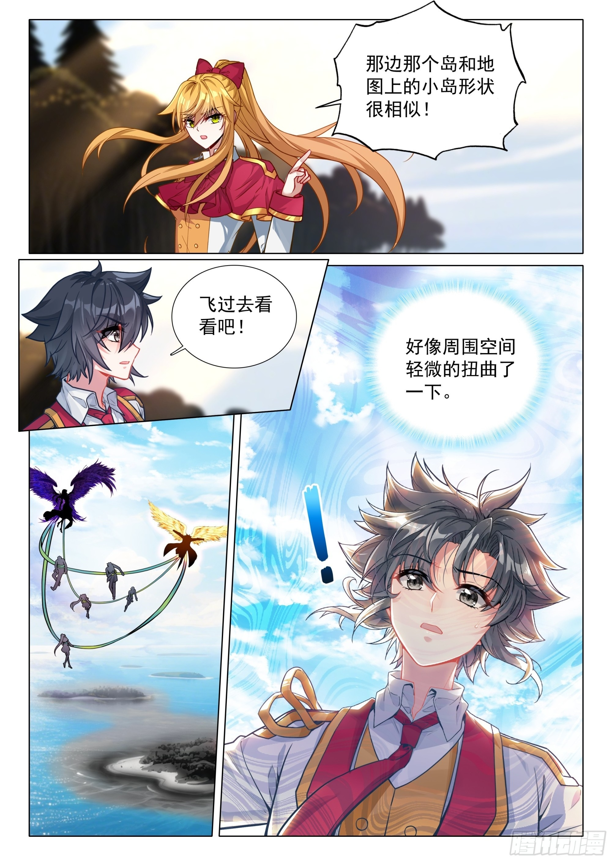 405 寂灭魔鬼岛 第2页