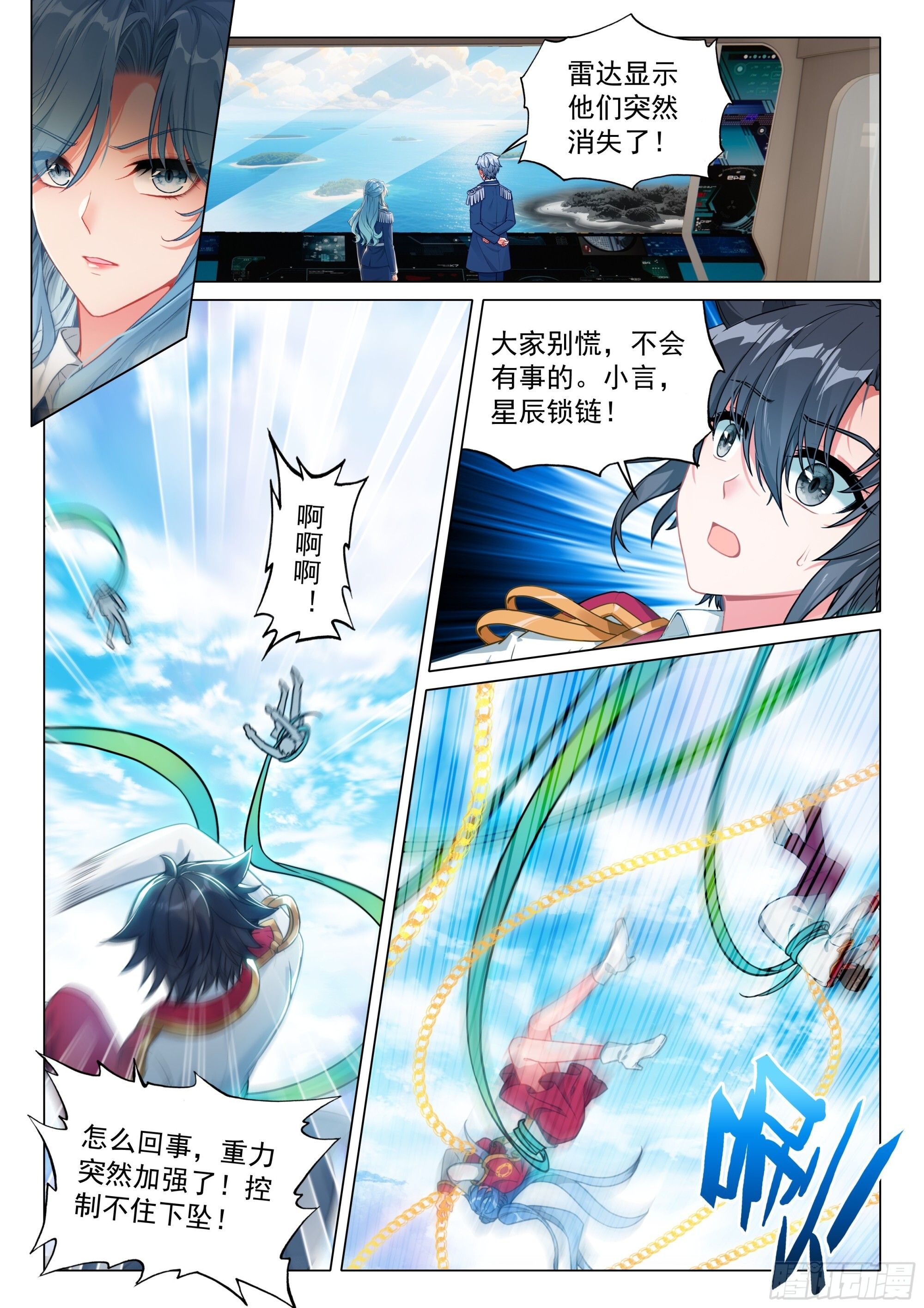 405 寂灭魔鬼岛 第3页