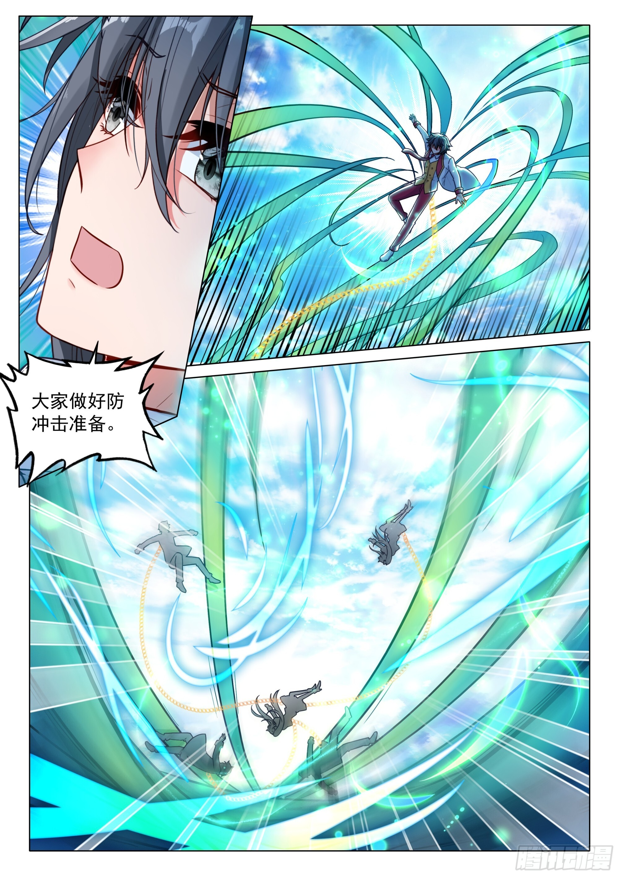 405 寂灭魔鬼岛 第4页