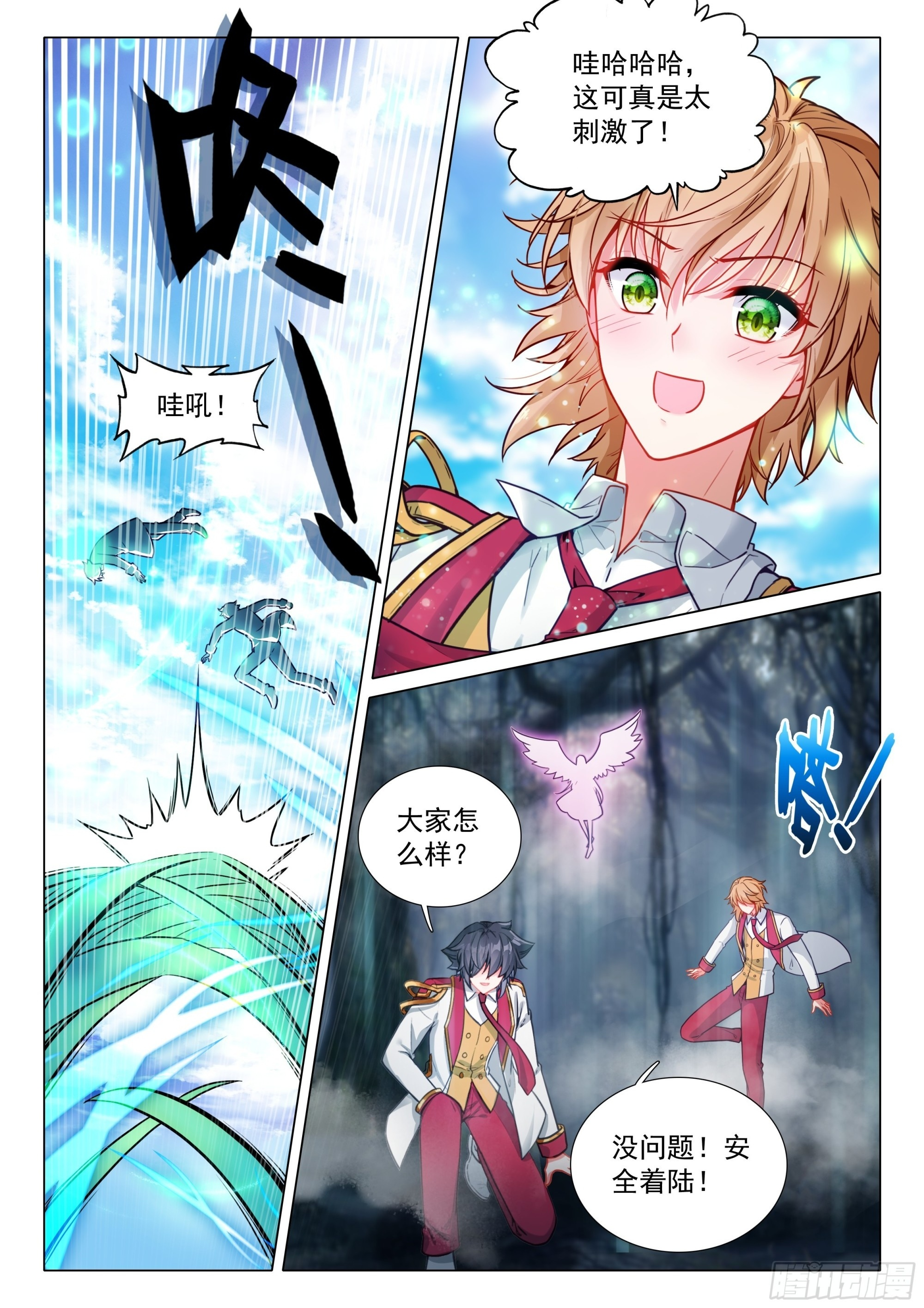 405 寂灭魔鬼岛 第5页