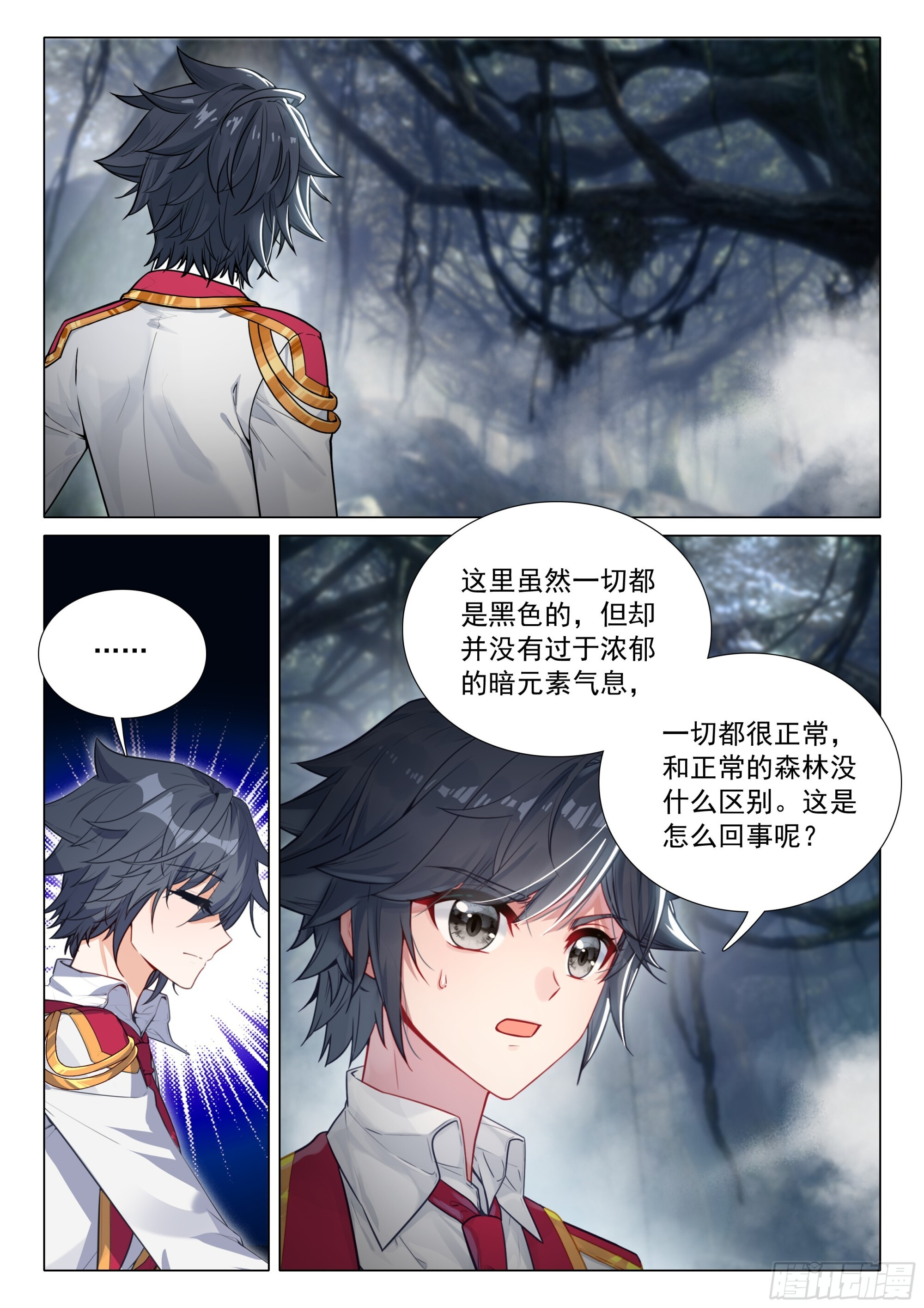 405 寂灭魔鬼岛 第6页